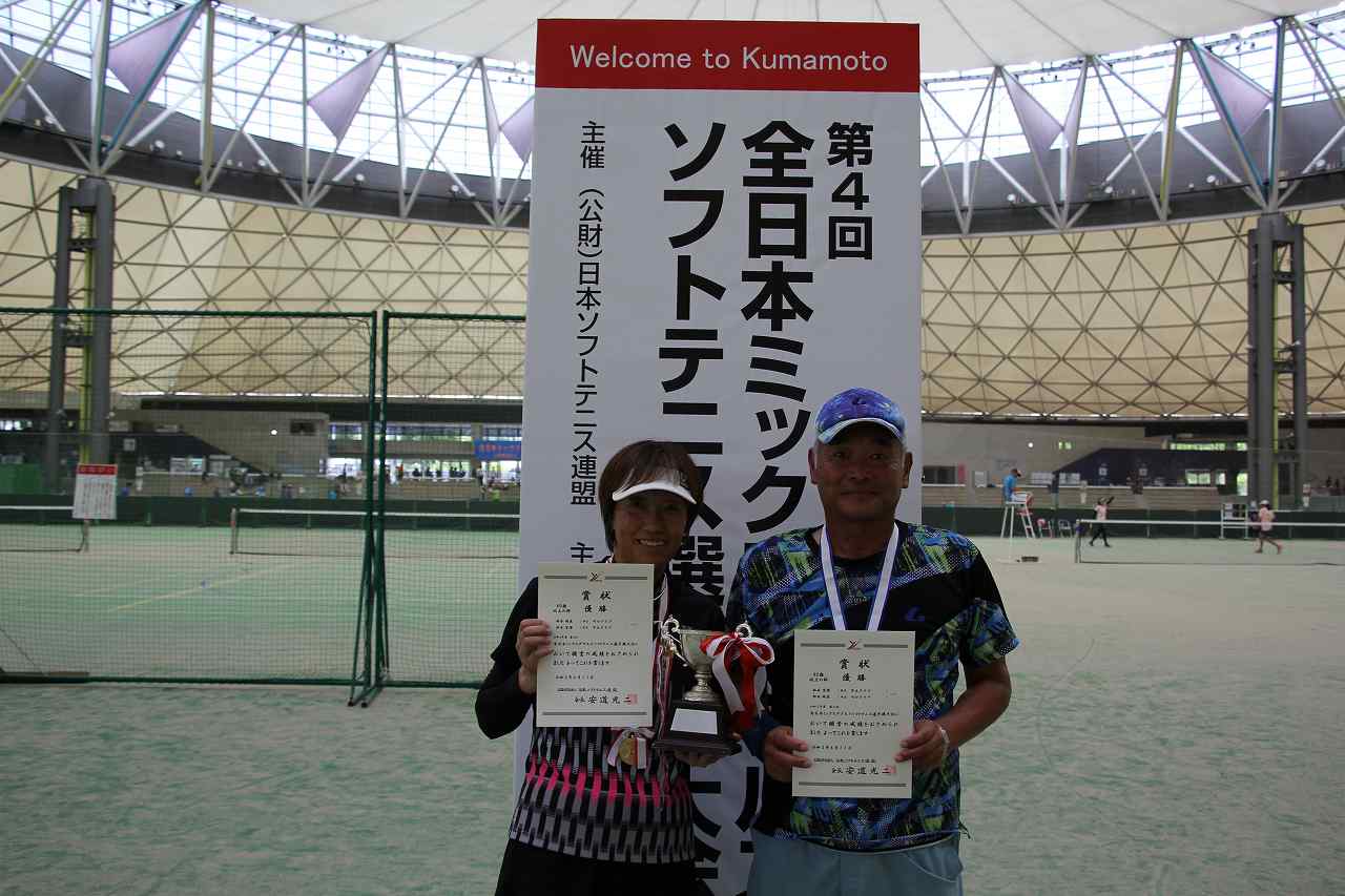 第4回 全日本ミックスダブルス選手権大会
