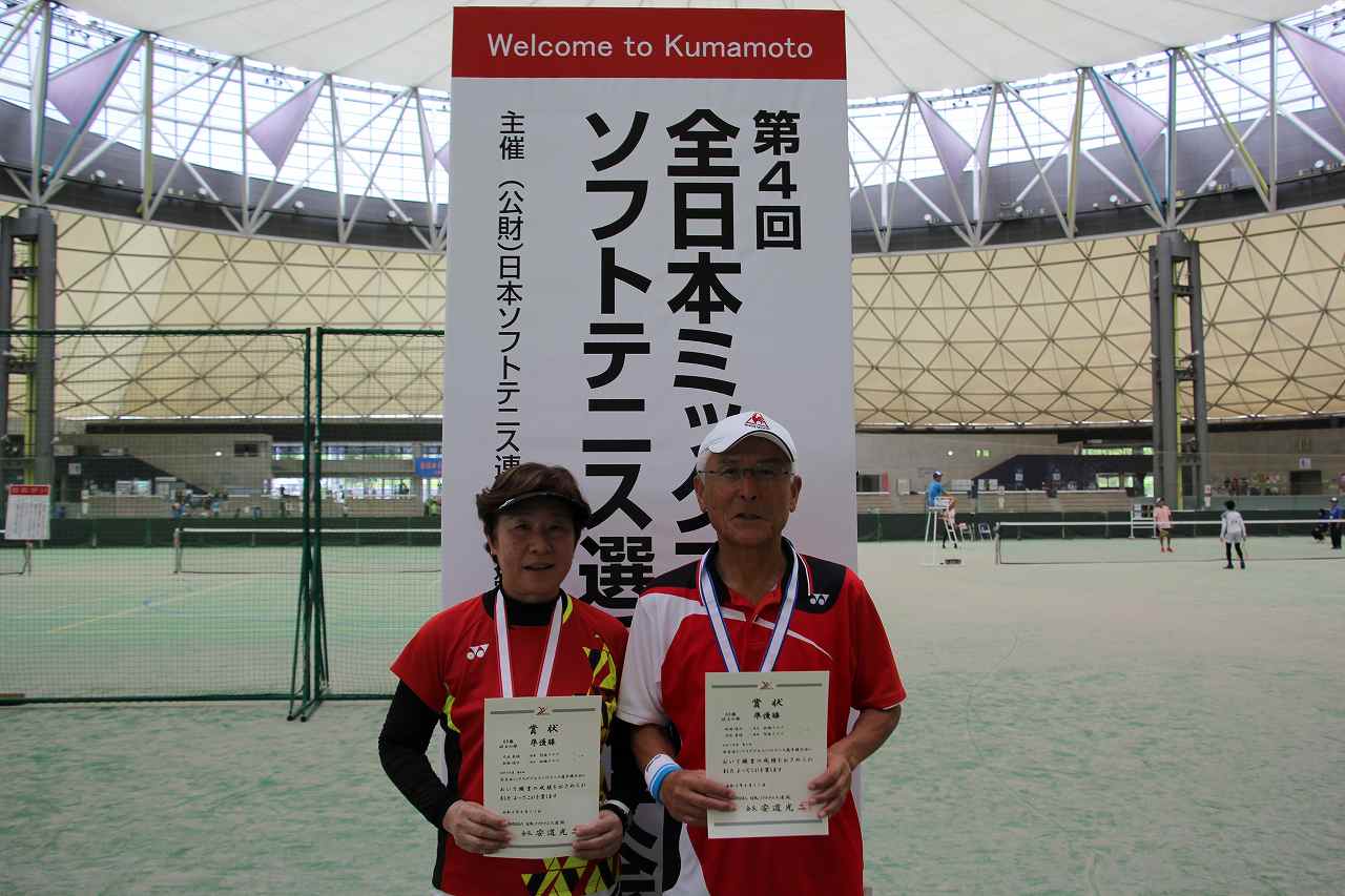 第4回 全日本ミックスダブルス選手権大会