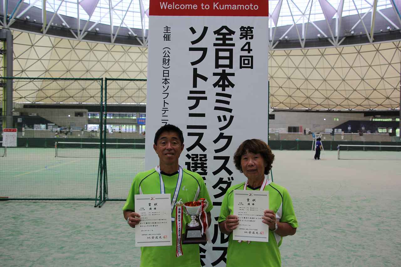 第4回 全日本ミックスダブルス選手権大会