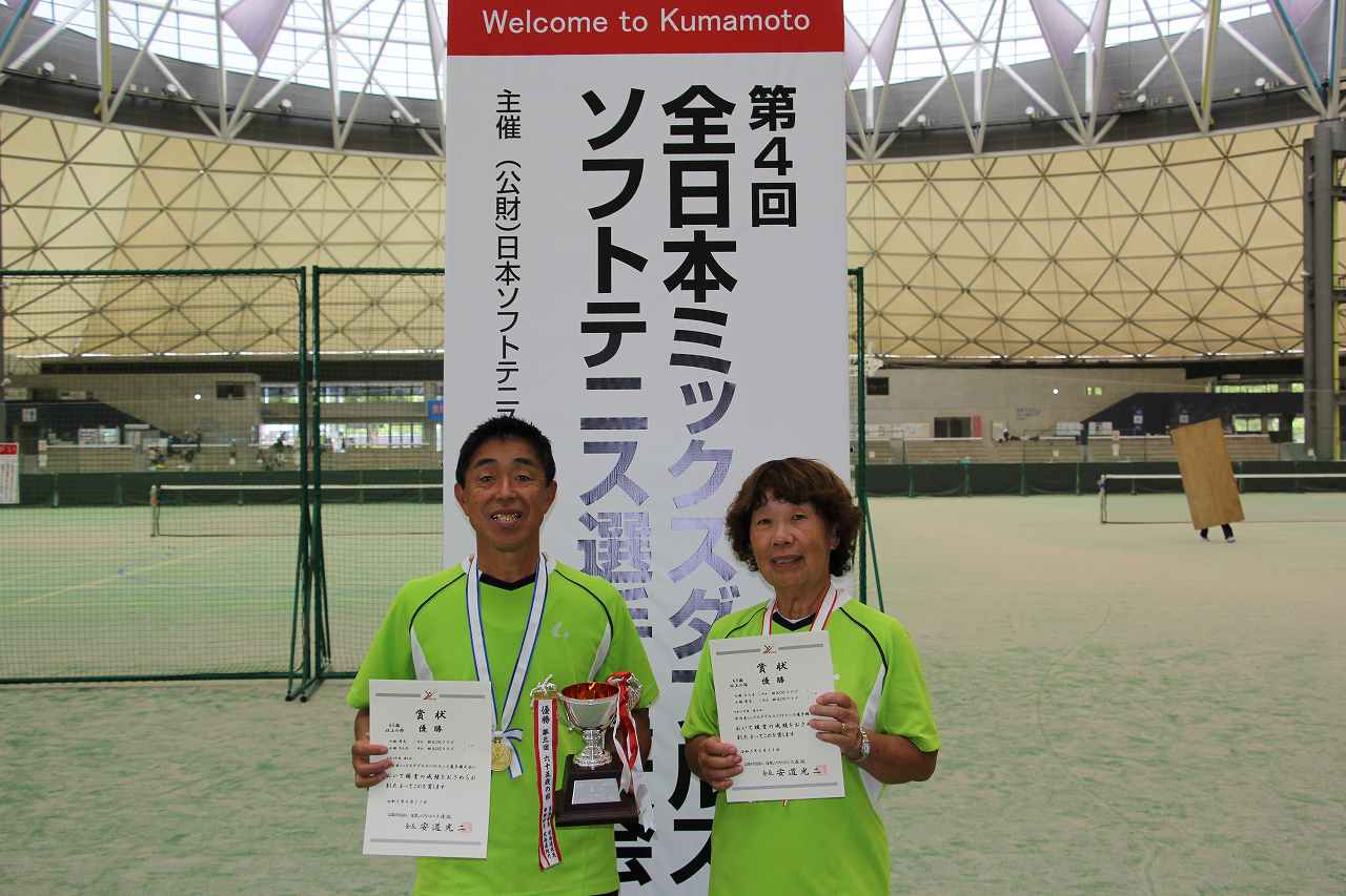 第4回 全日本ミックスダブルス選手権大会