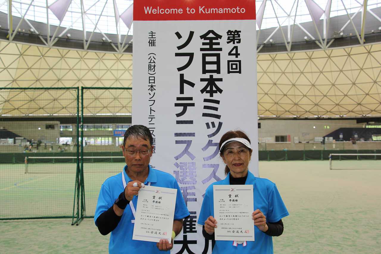 第4回 全日本ミックスダブルス選手権大会