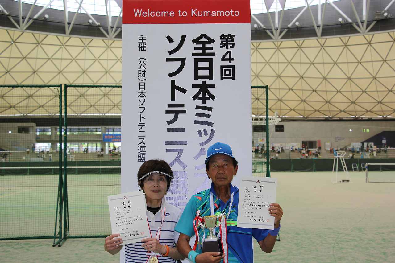 第4回 全日本ミックスダブルス選手権大会