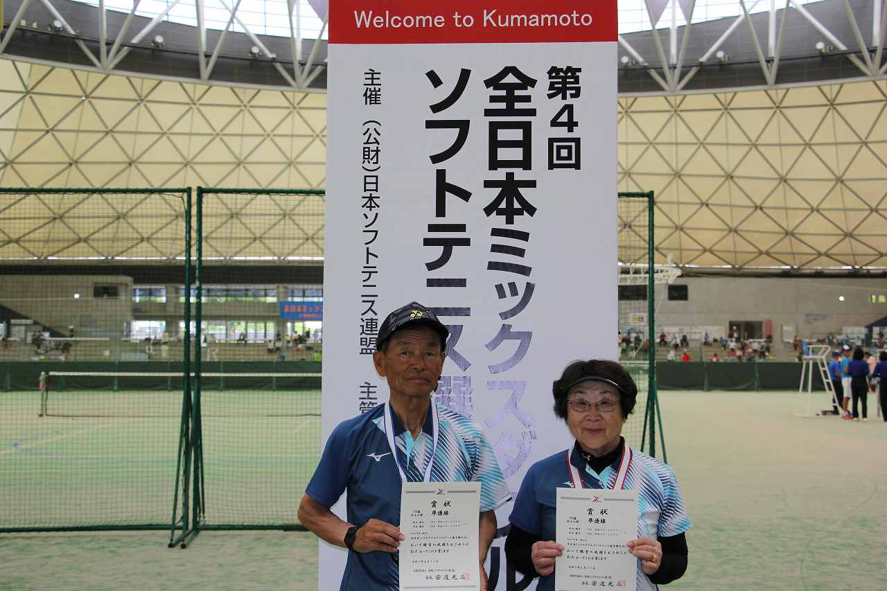第4回 全日本ミックスダブルス選手権大会