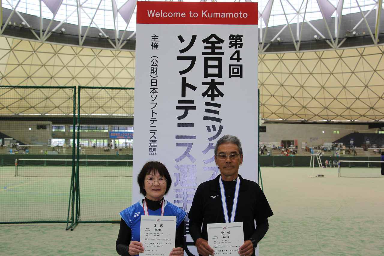 第4回 全日本ミックスダブルス選手権大会