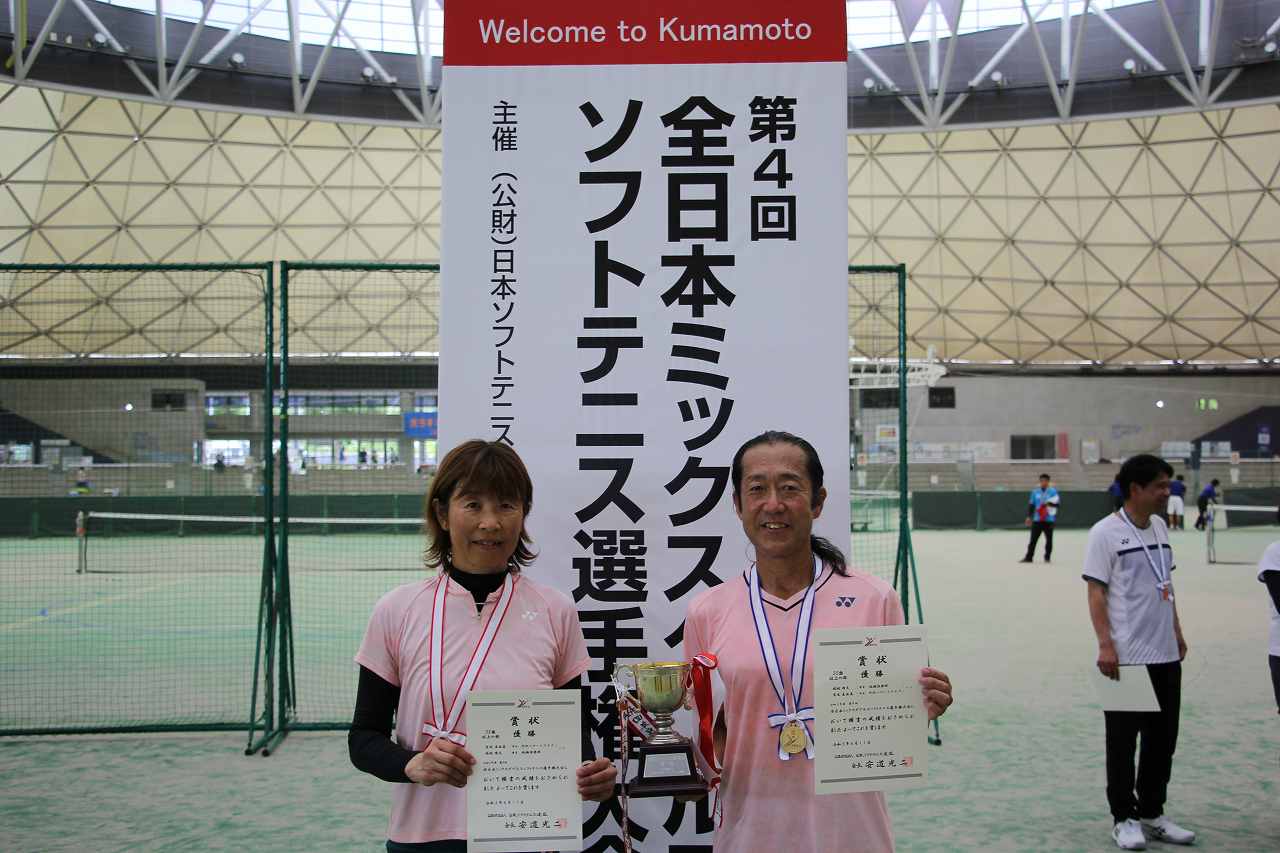 第4回 全日本ミックスダブルス選手権大会