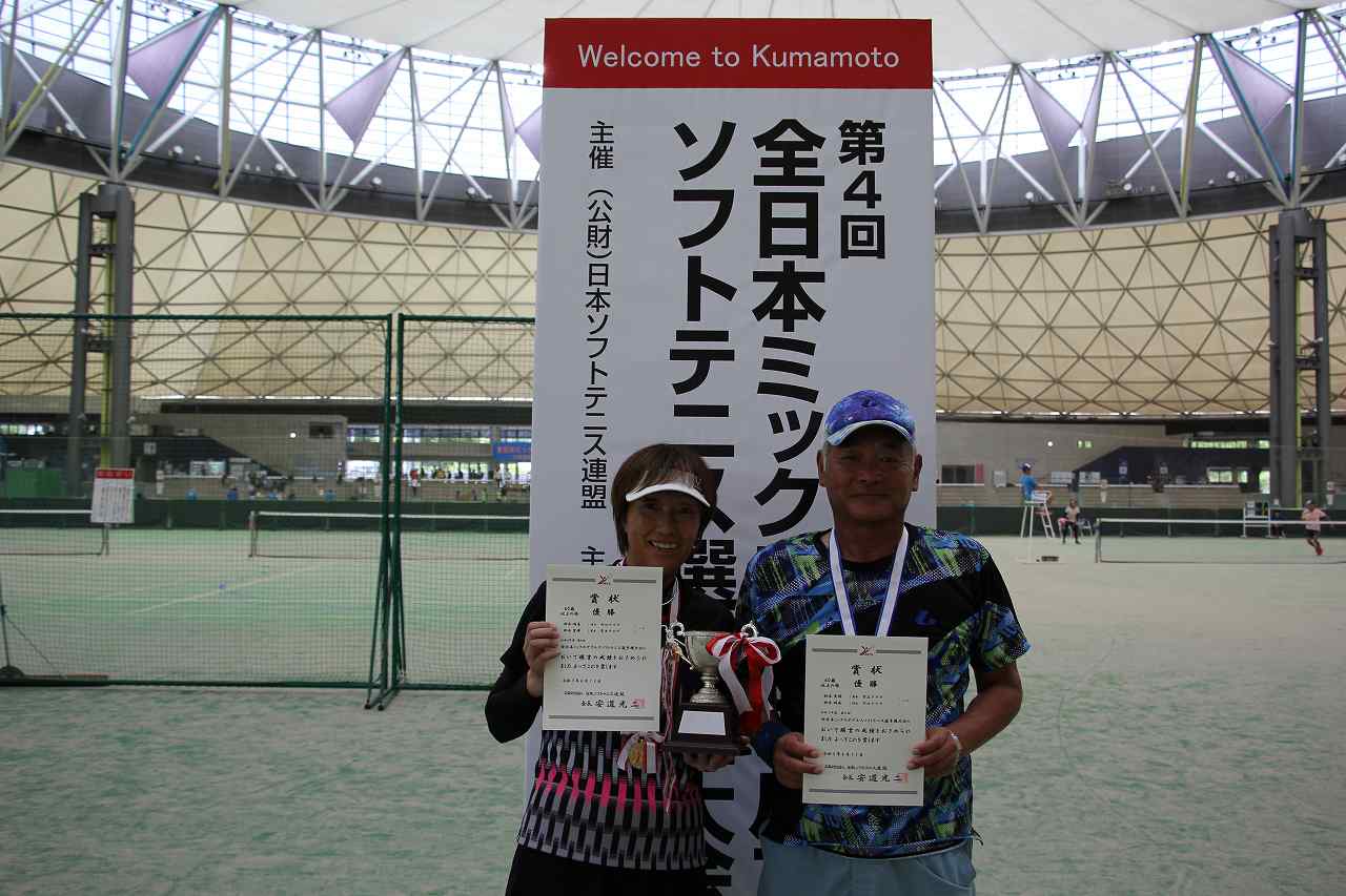 第4回 全日本ミックスダブルス選手権大会