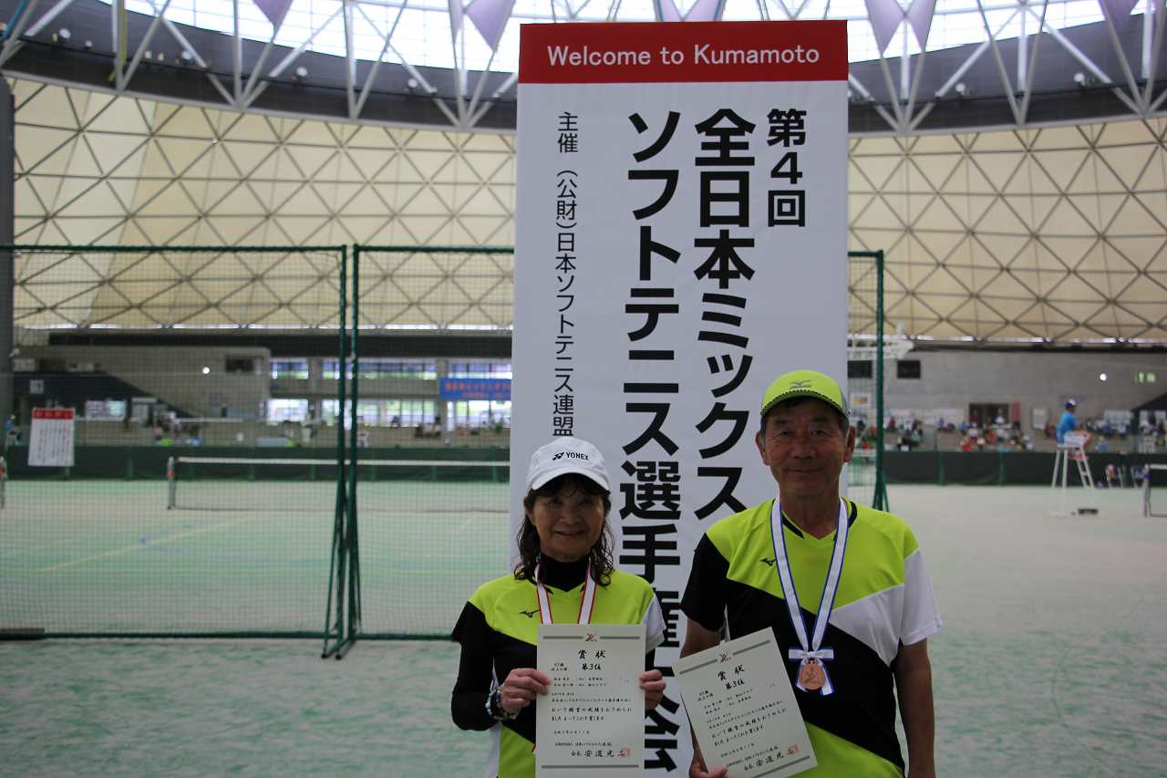 第4回 全日本ミックスダブルス選手権大会