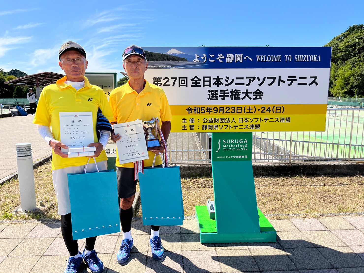 第27回 全日本シニア選手権大会