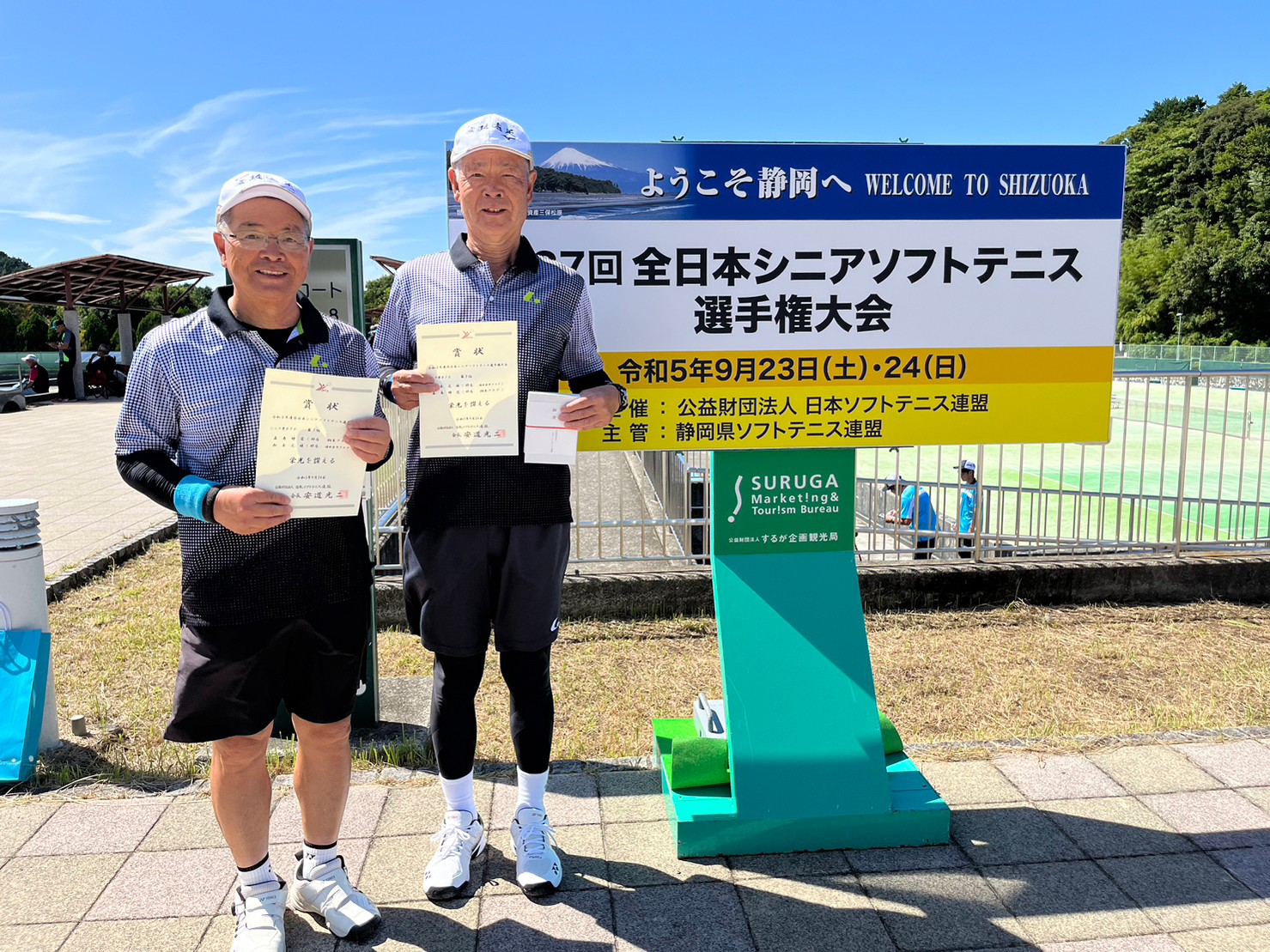 第27回 全日本シニア選手権大会