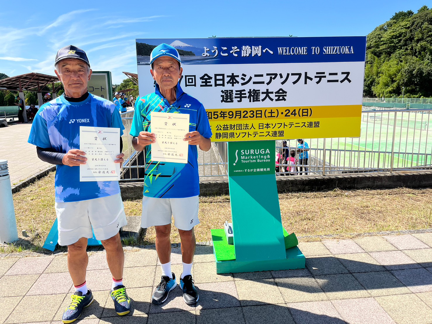 第27回 全日本シニア選手権大会