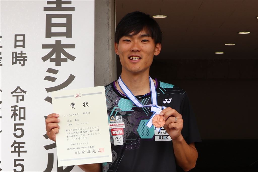 第30回 全日本シングルス選手権大会