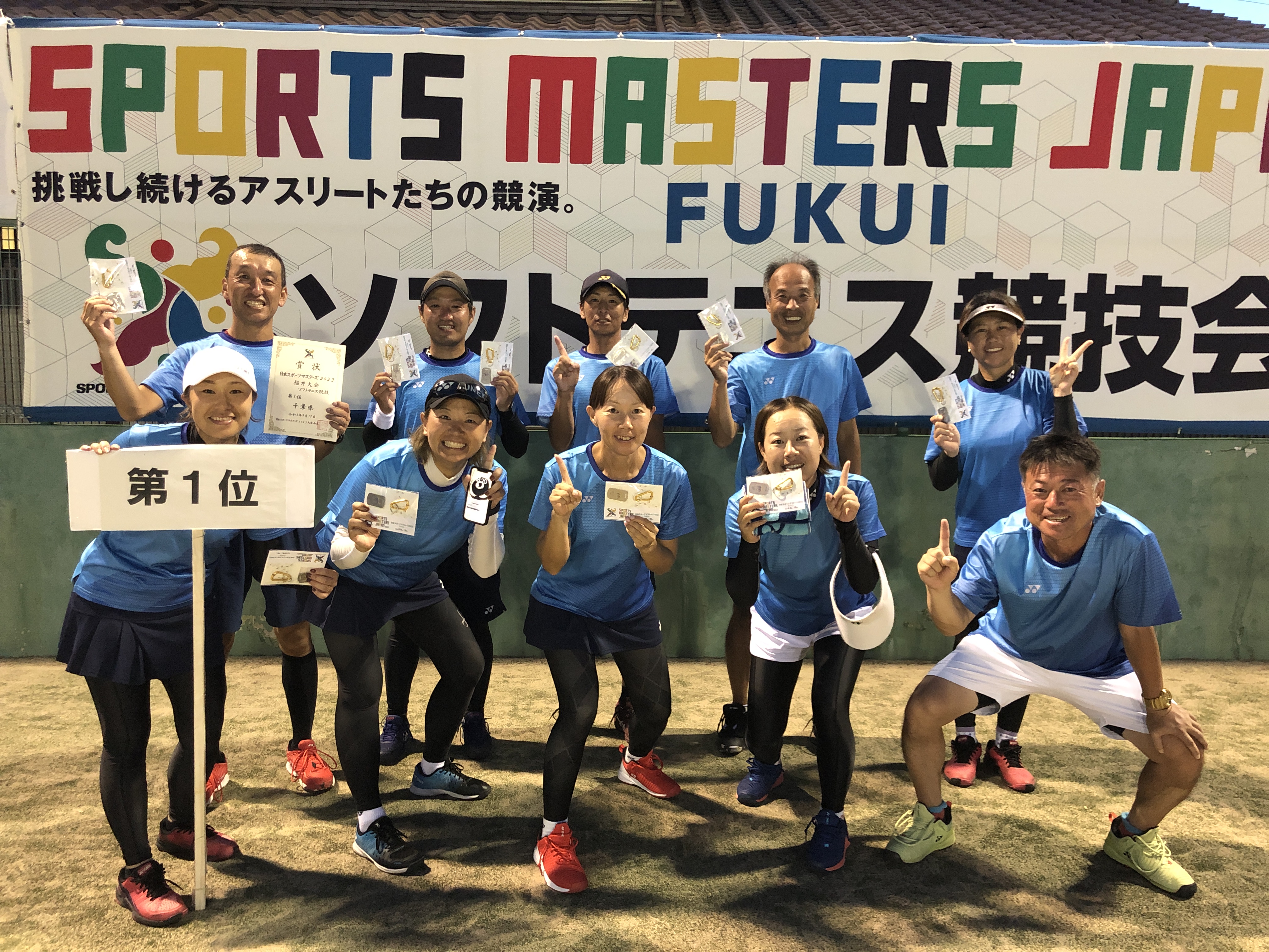 日本スポーツマスターズ2023