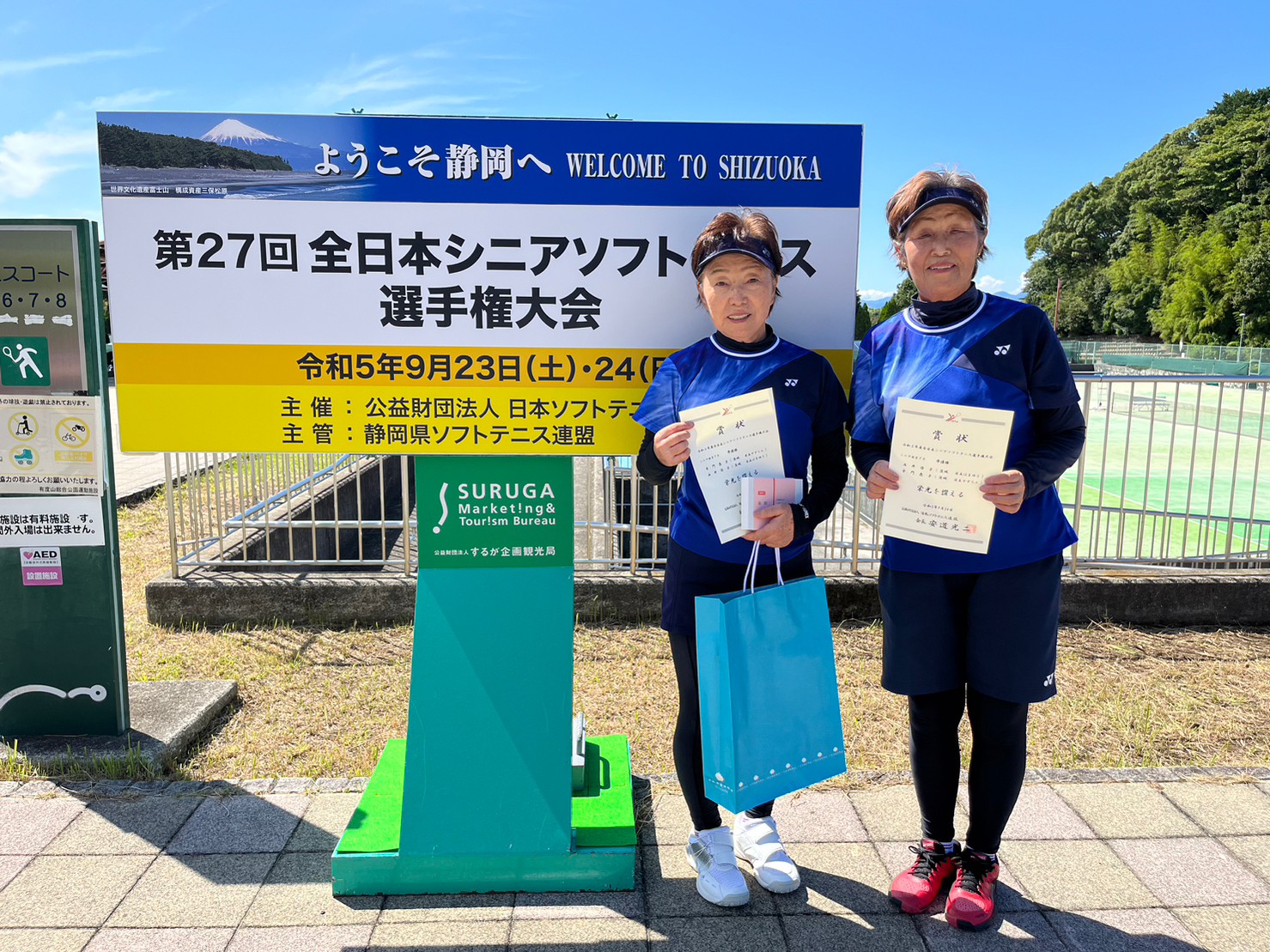 第27回 全日本シニア選手権大会