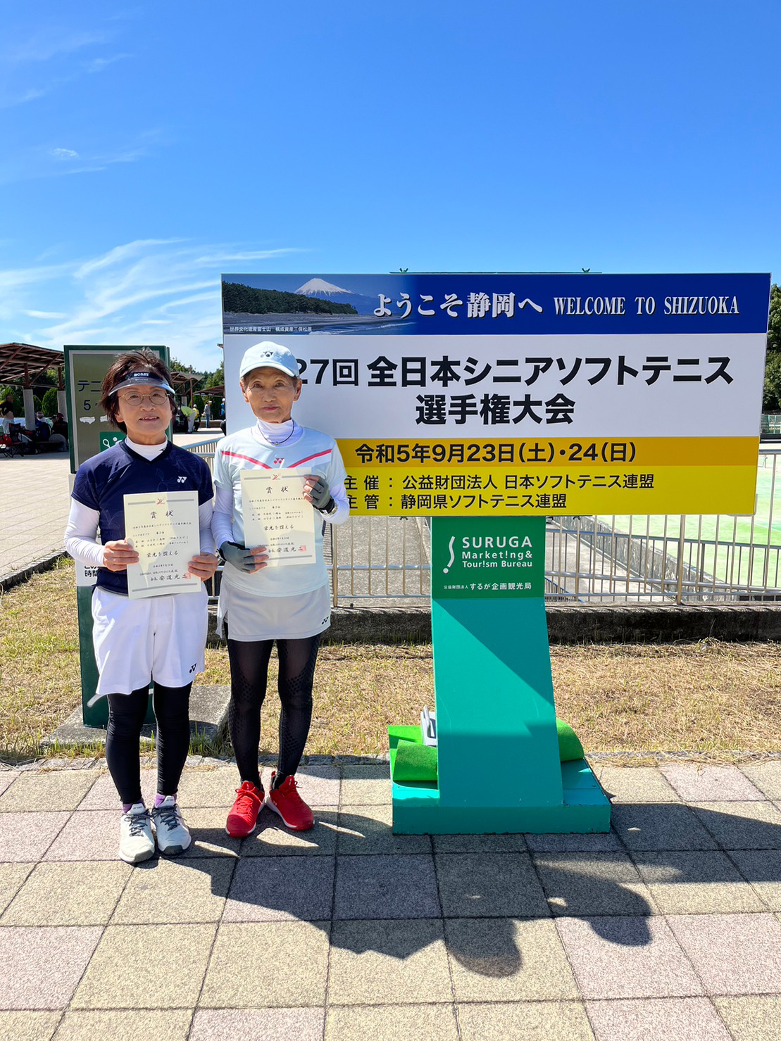 第27回 全日本シニア選手権大会