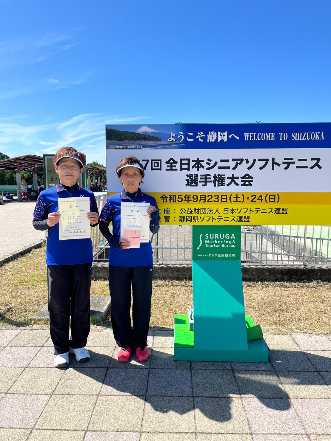 第27回 全日本シニア選手権大会