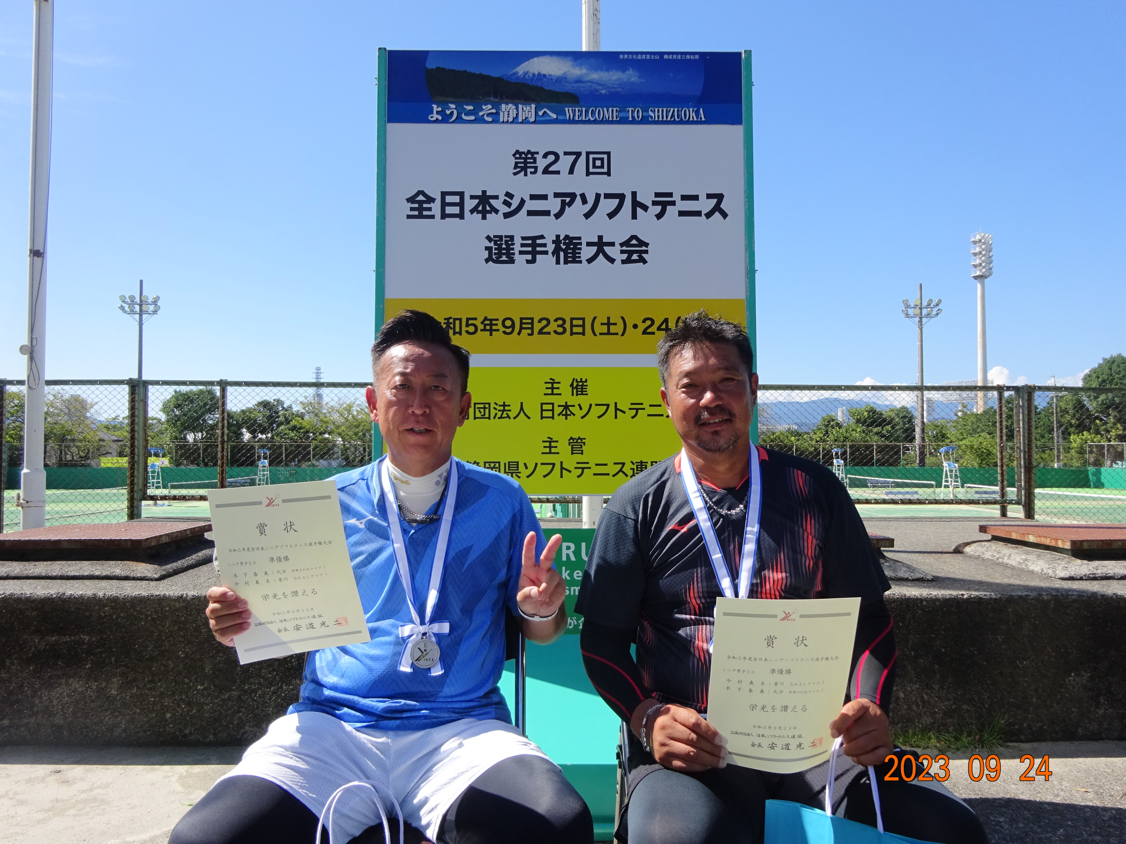 第27回 全日本シニア選手権大会