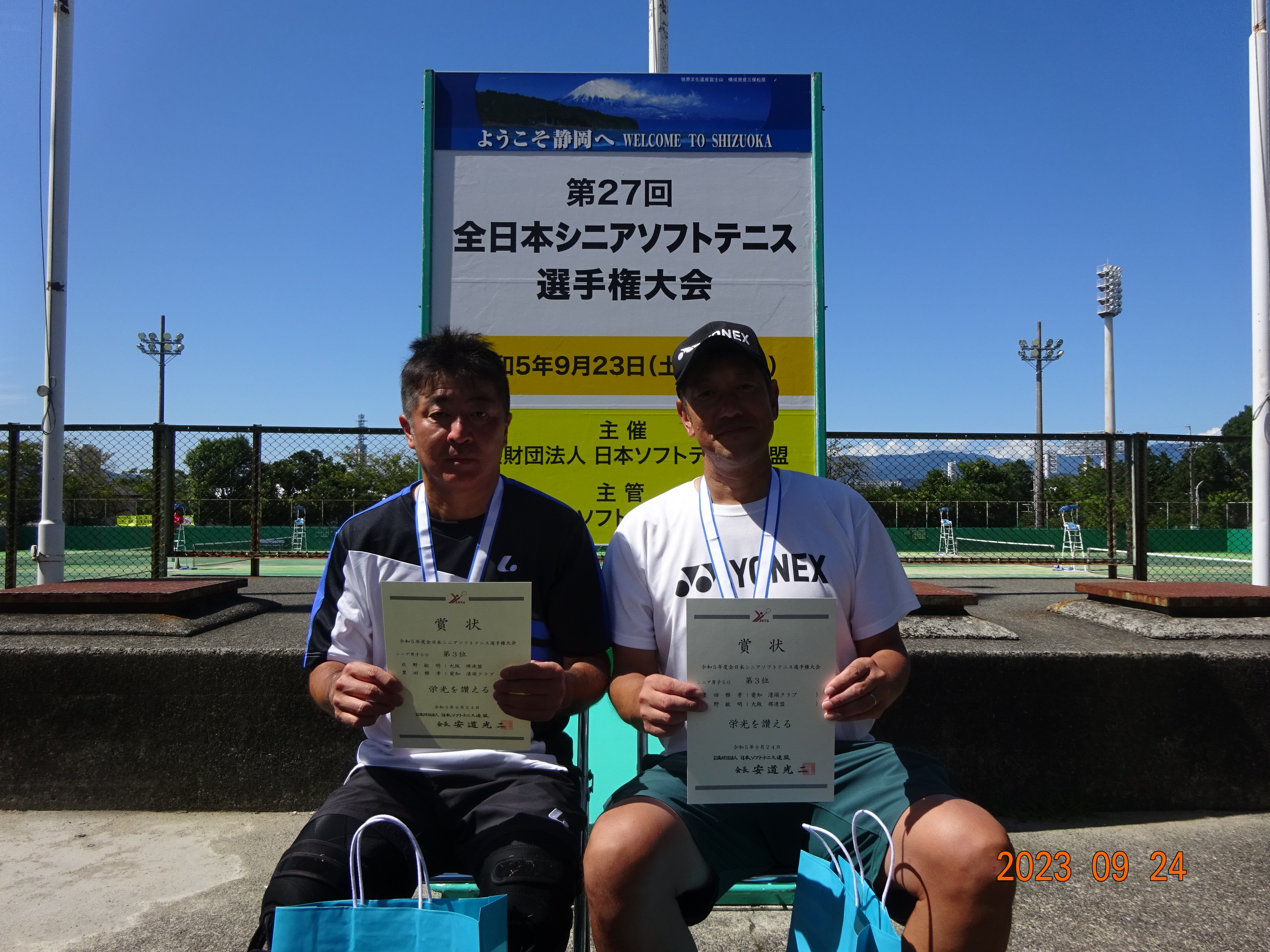 第27回 全日本シニア選手権大会