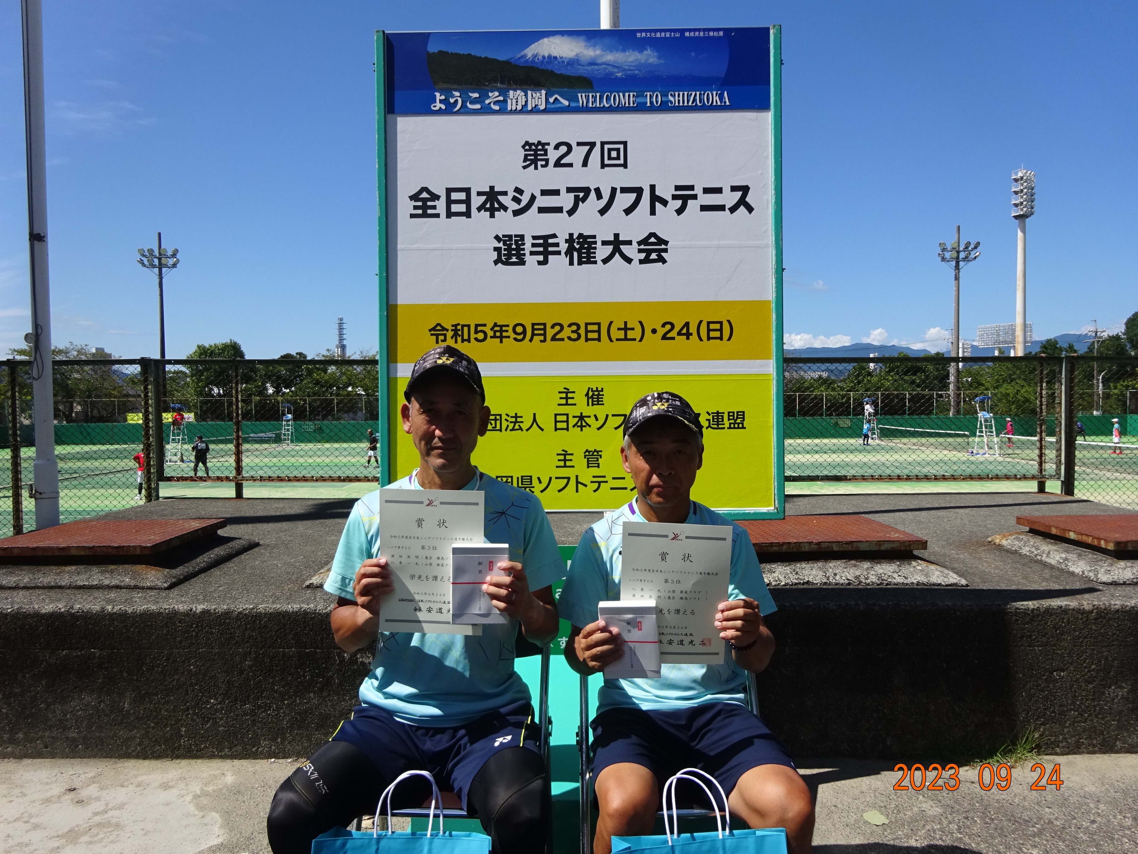 第27回 全日本シニア選手権大会