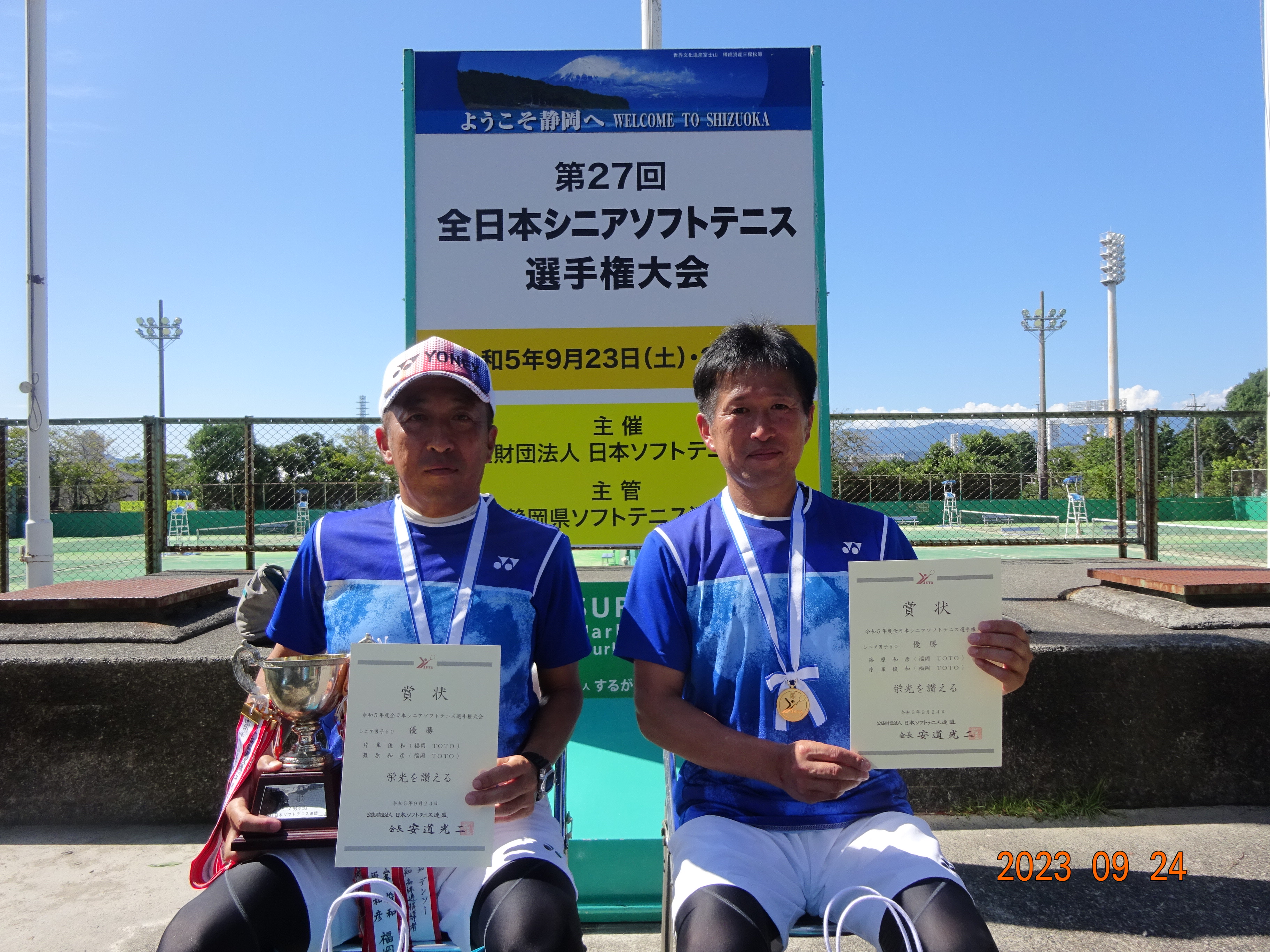 第27回 全日本シニア選手権大会