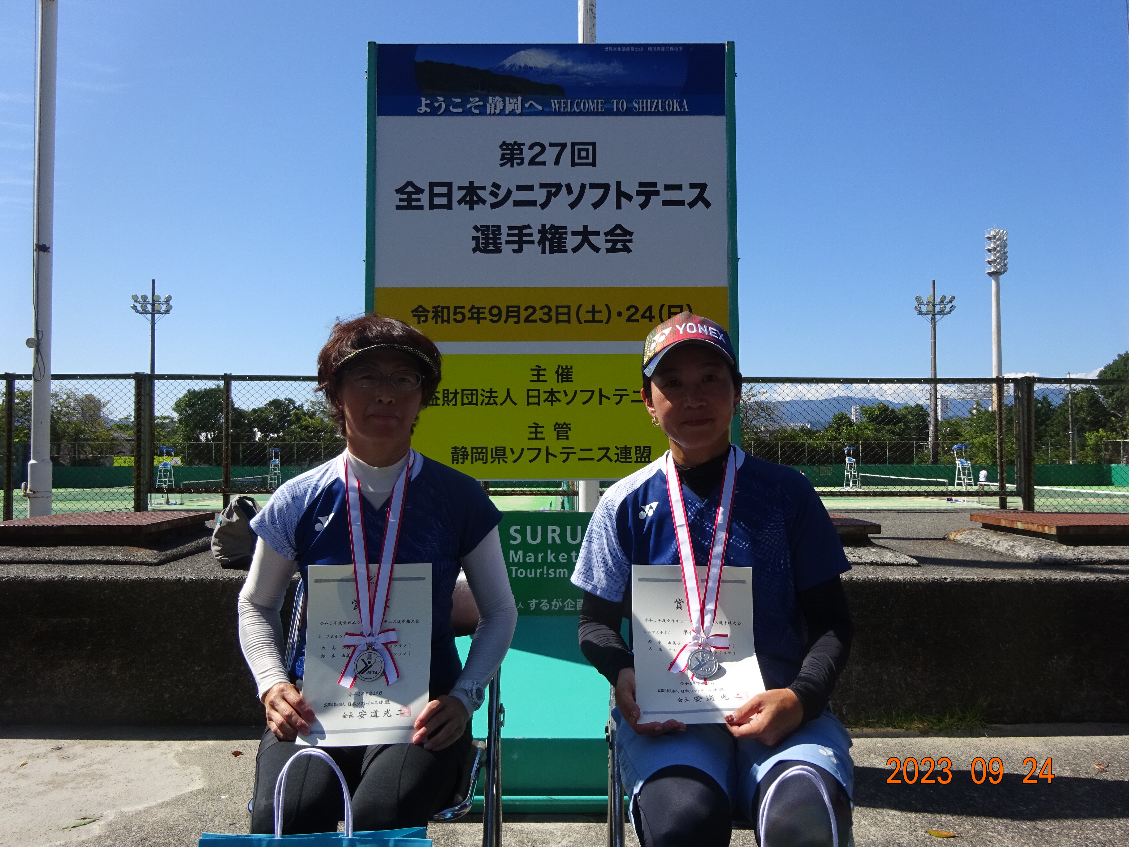 第27回 全日本シニア選手権大会