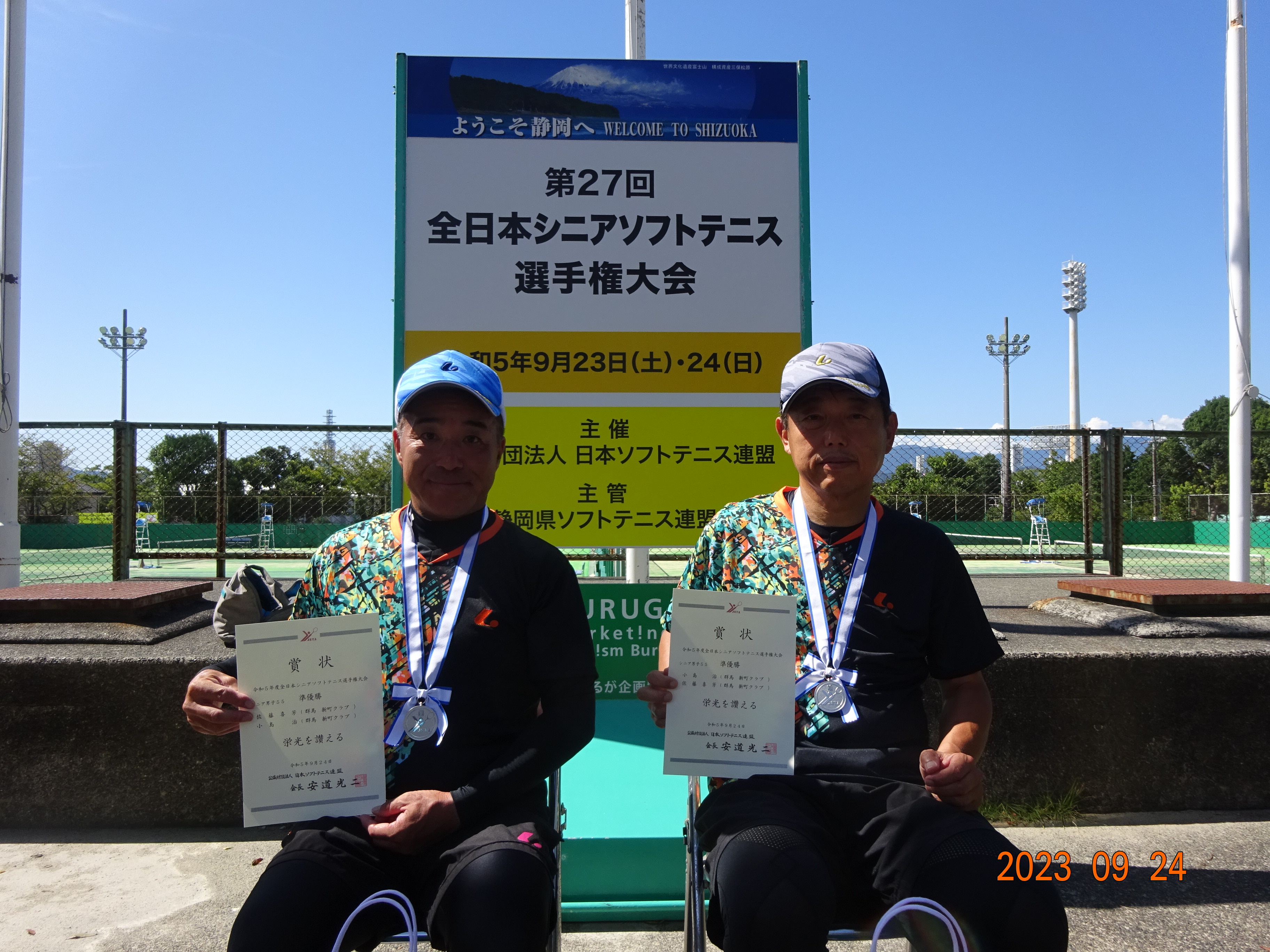 第27回 全日本シニア選手権大会