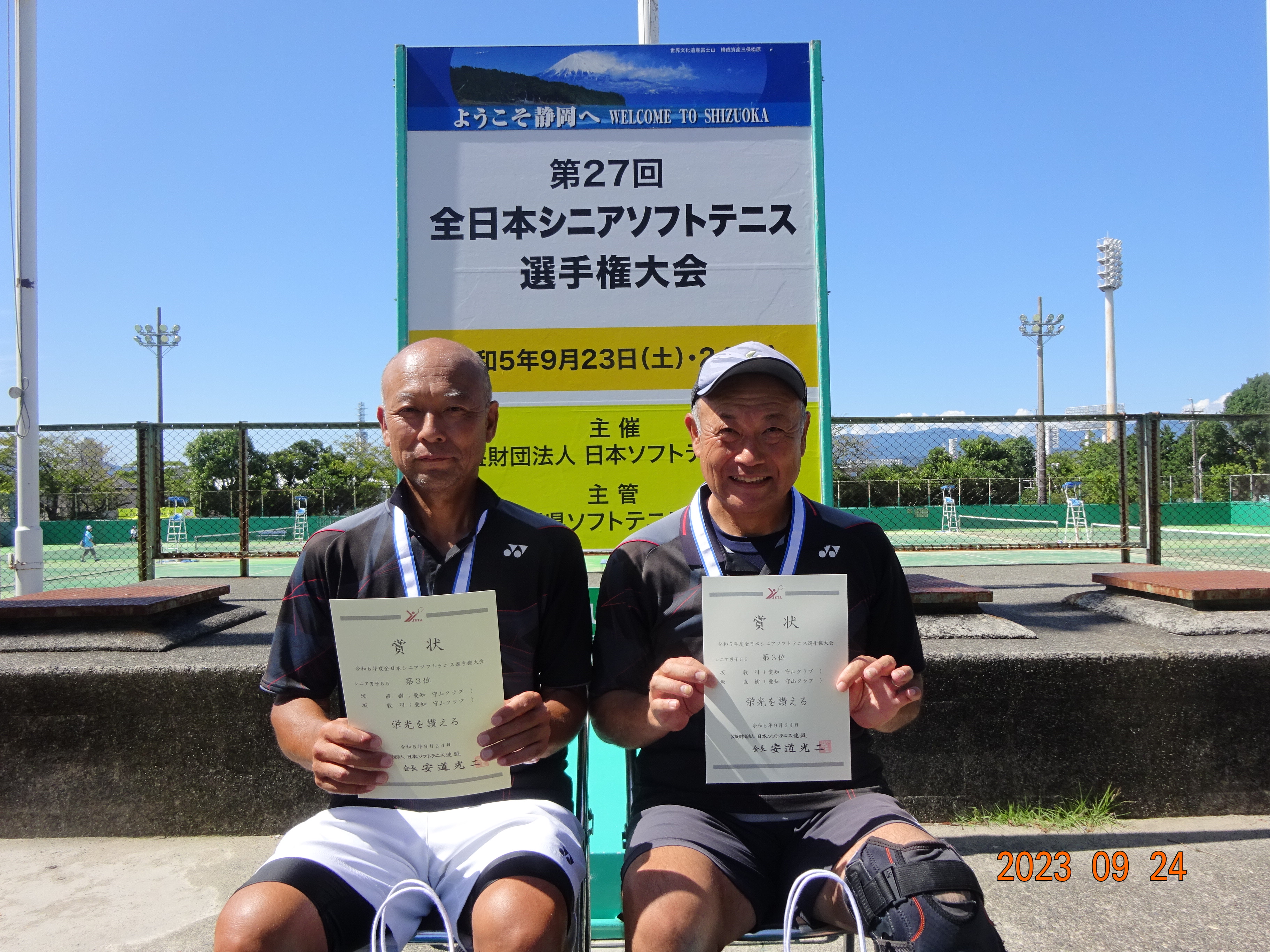 第27回 全日本シニア選手権大会