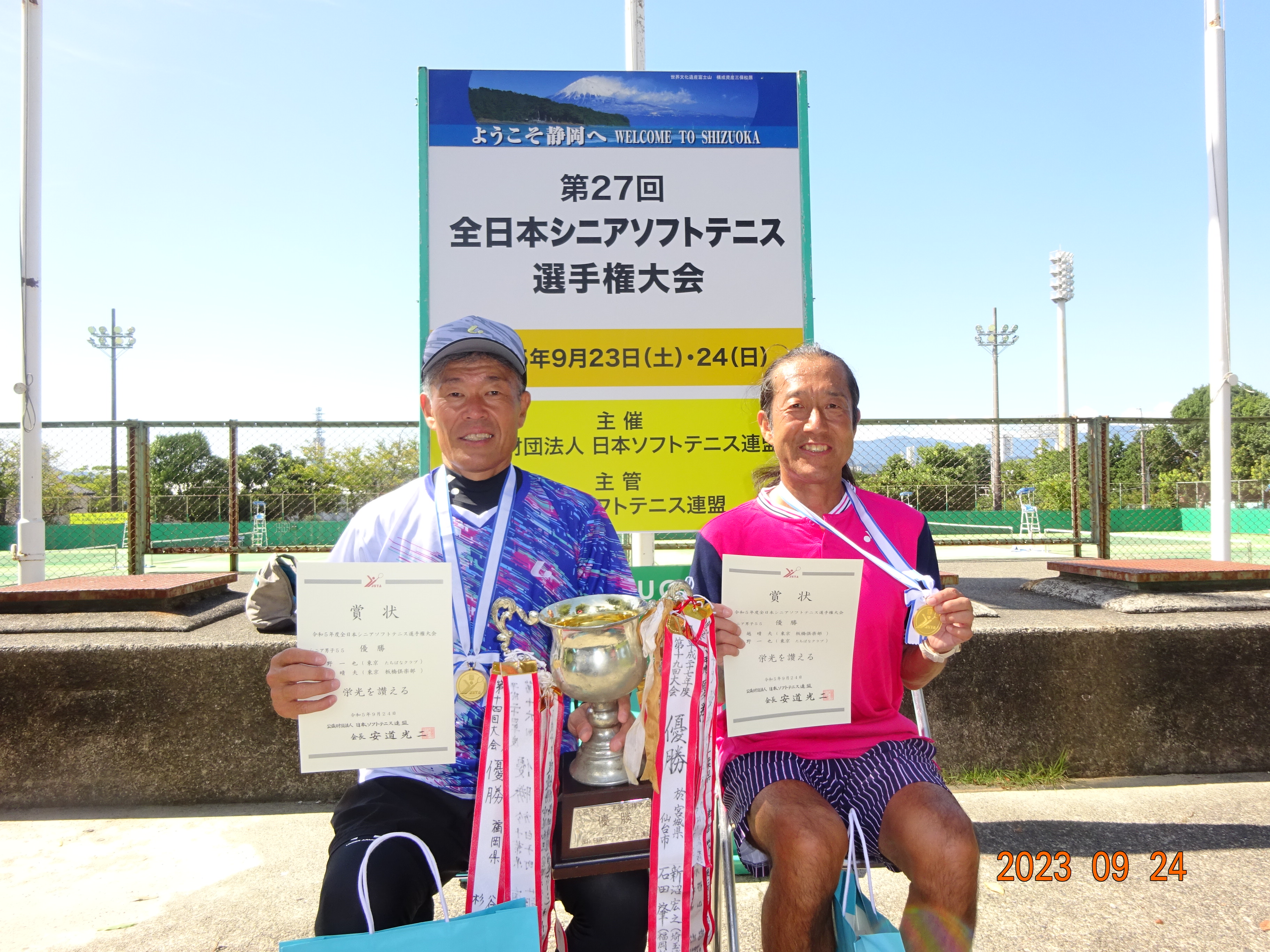 第27回 全日本シニア選手権大会