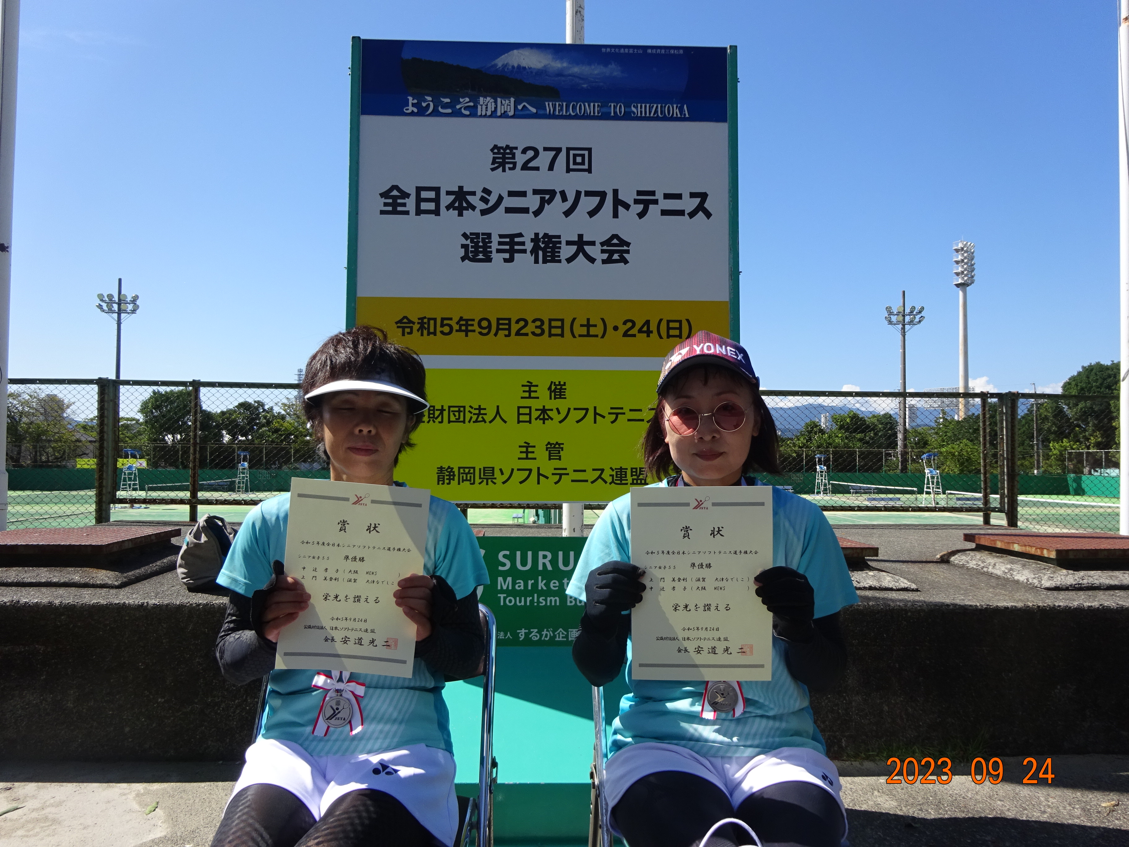 第27回 全日本シニア選手権大会