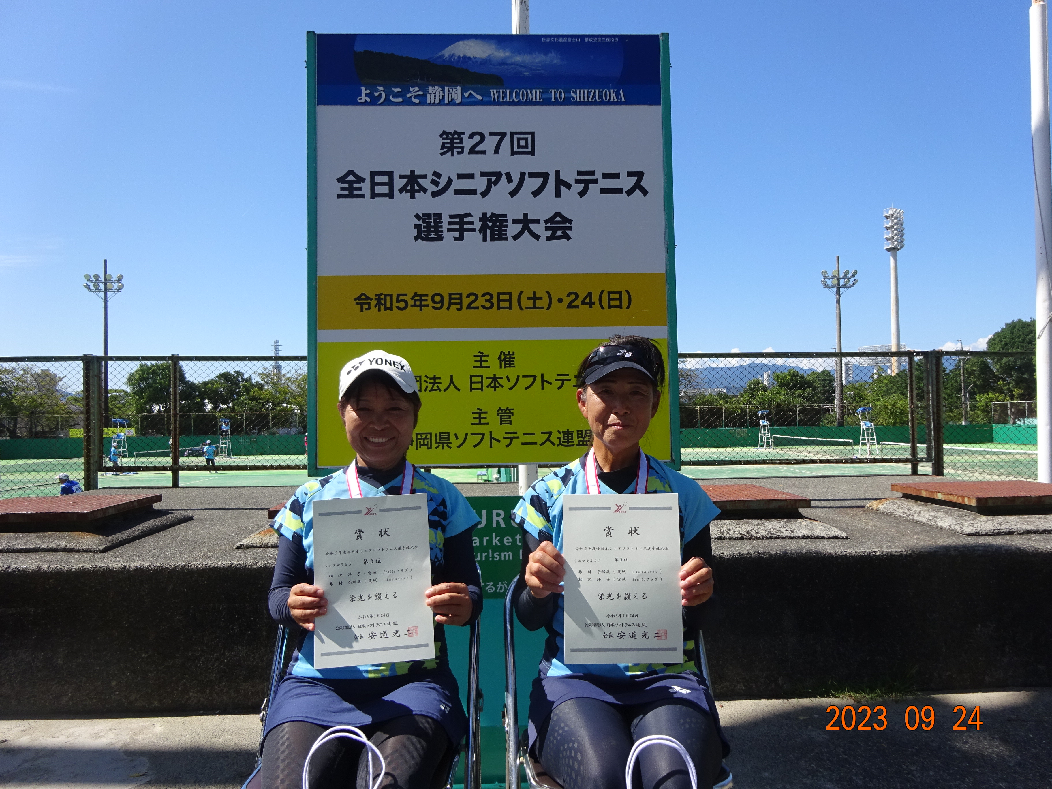 第27回 全日本シニア選手権大会
