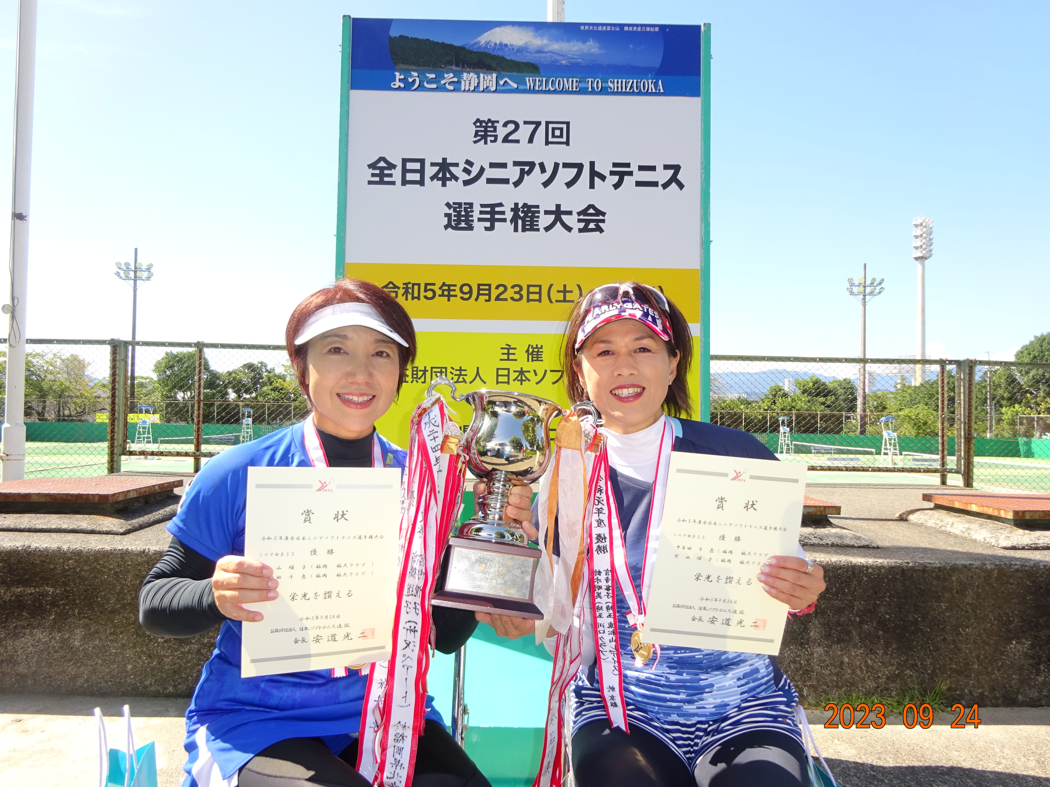 第27回 全日本シニア選手権大会