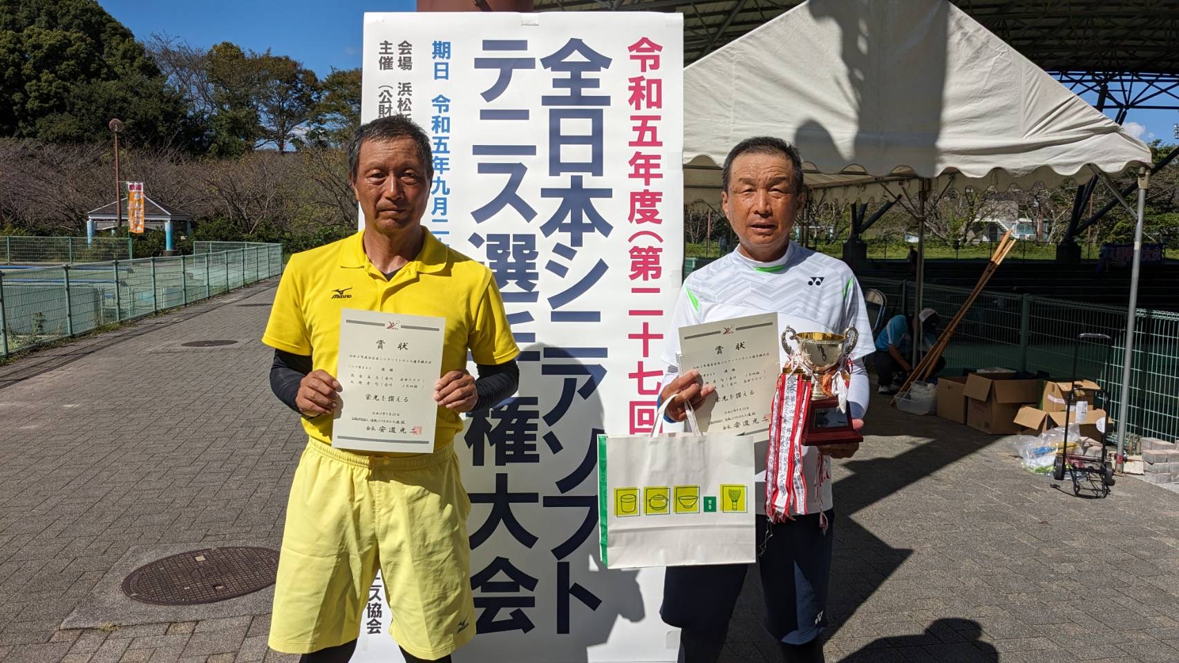 第27回 全日本シニア選手権大会