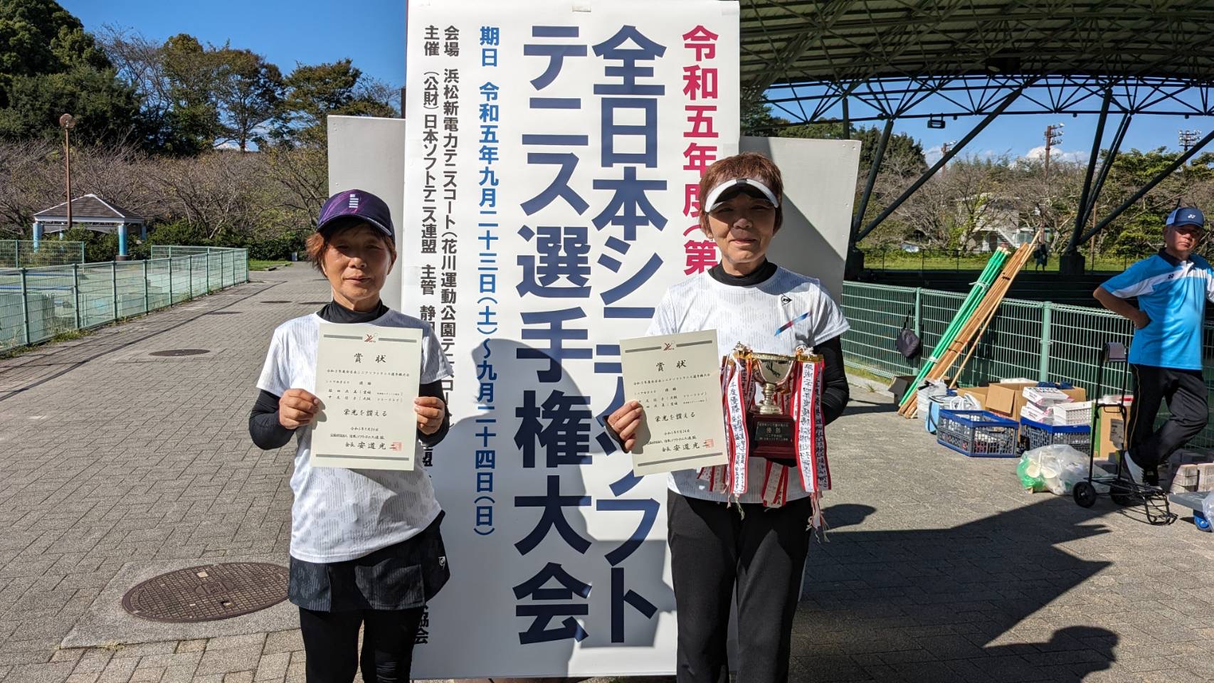 第27回 全日本シニア選手権大会