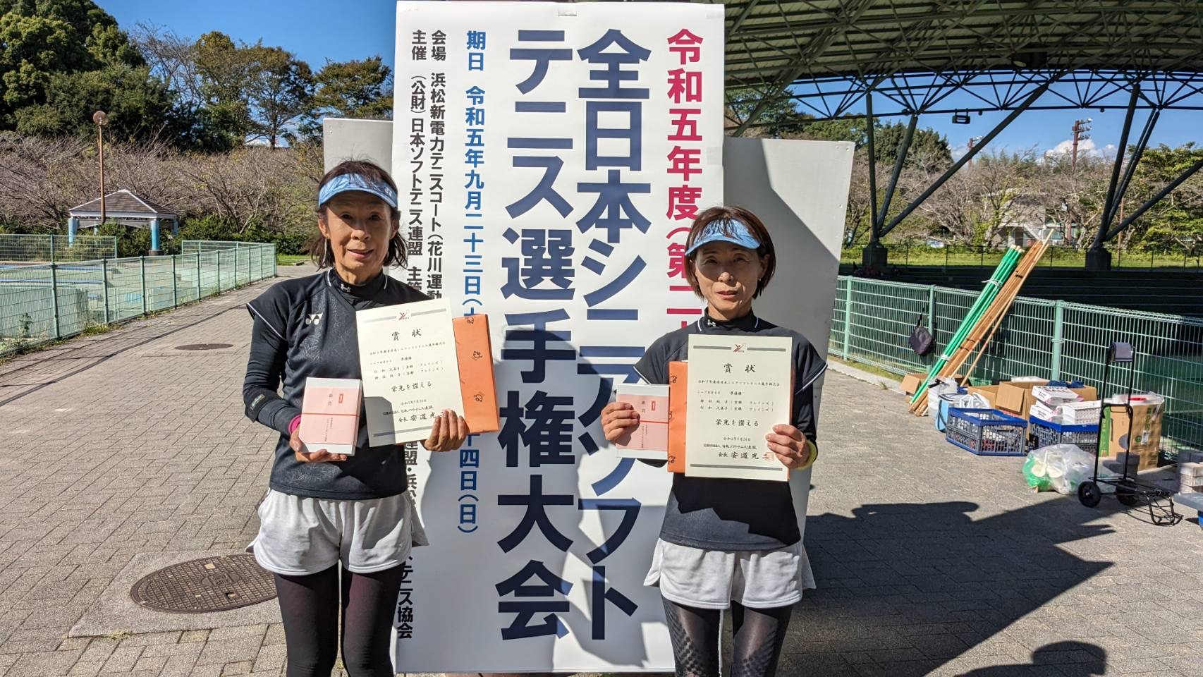 第27回 全日本シニア選手権大会