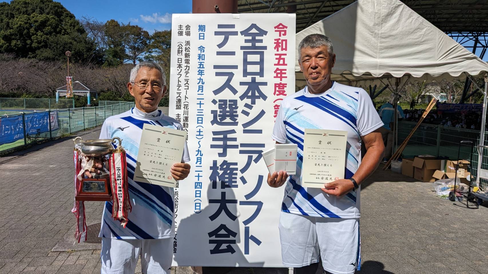 第27回 全日本シニア選手権大会