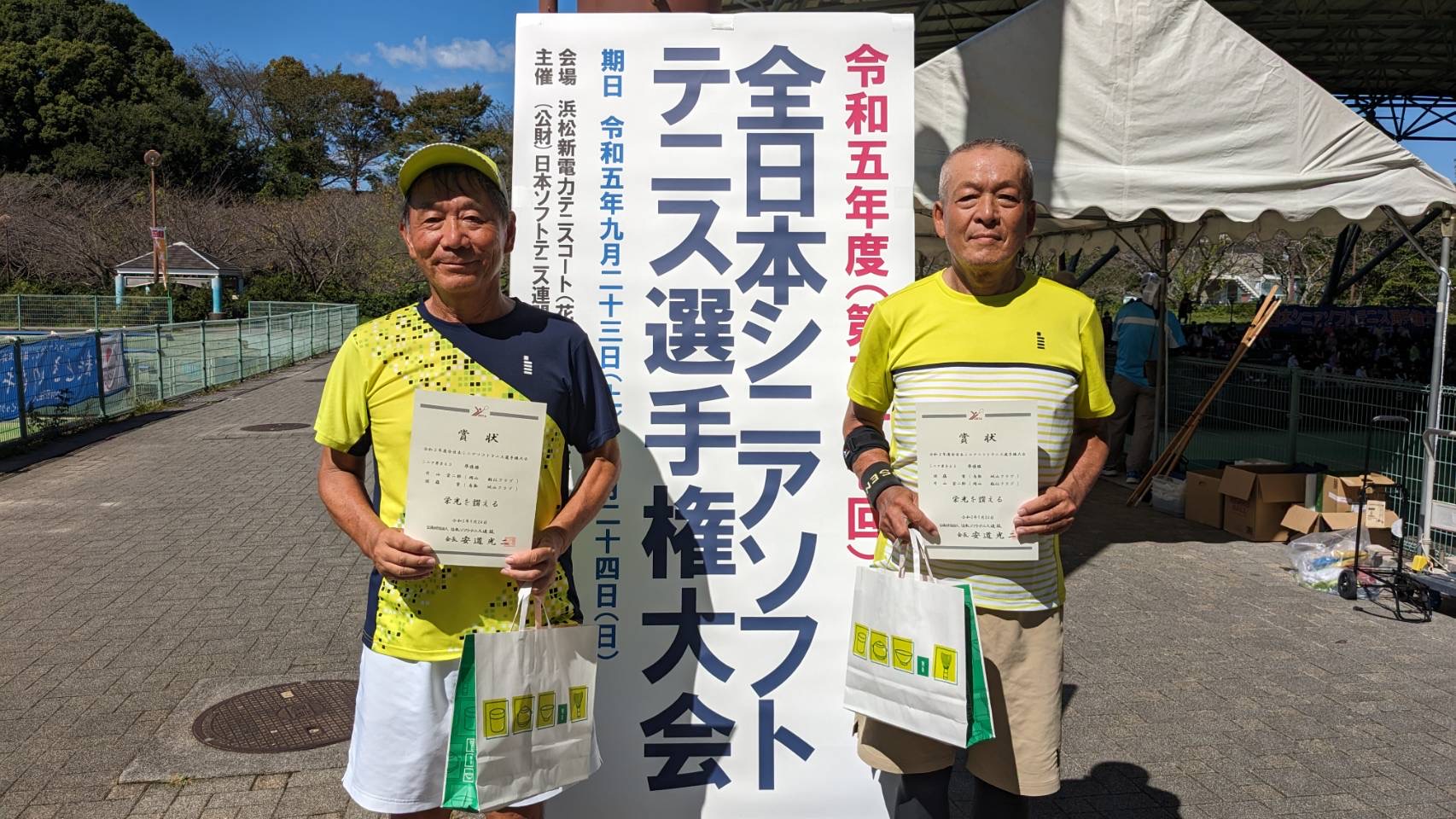 第27回 全日本シニア選手権大会