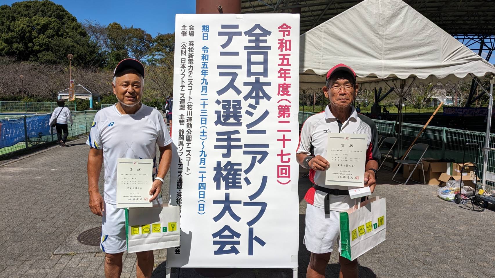 第27回 全日本シニア選手権大会
