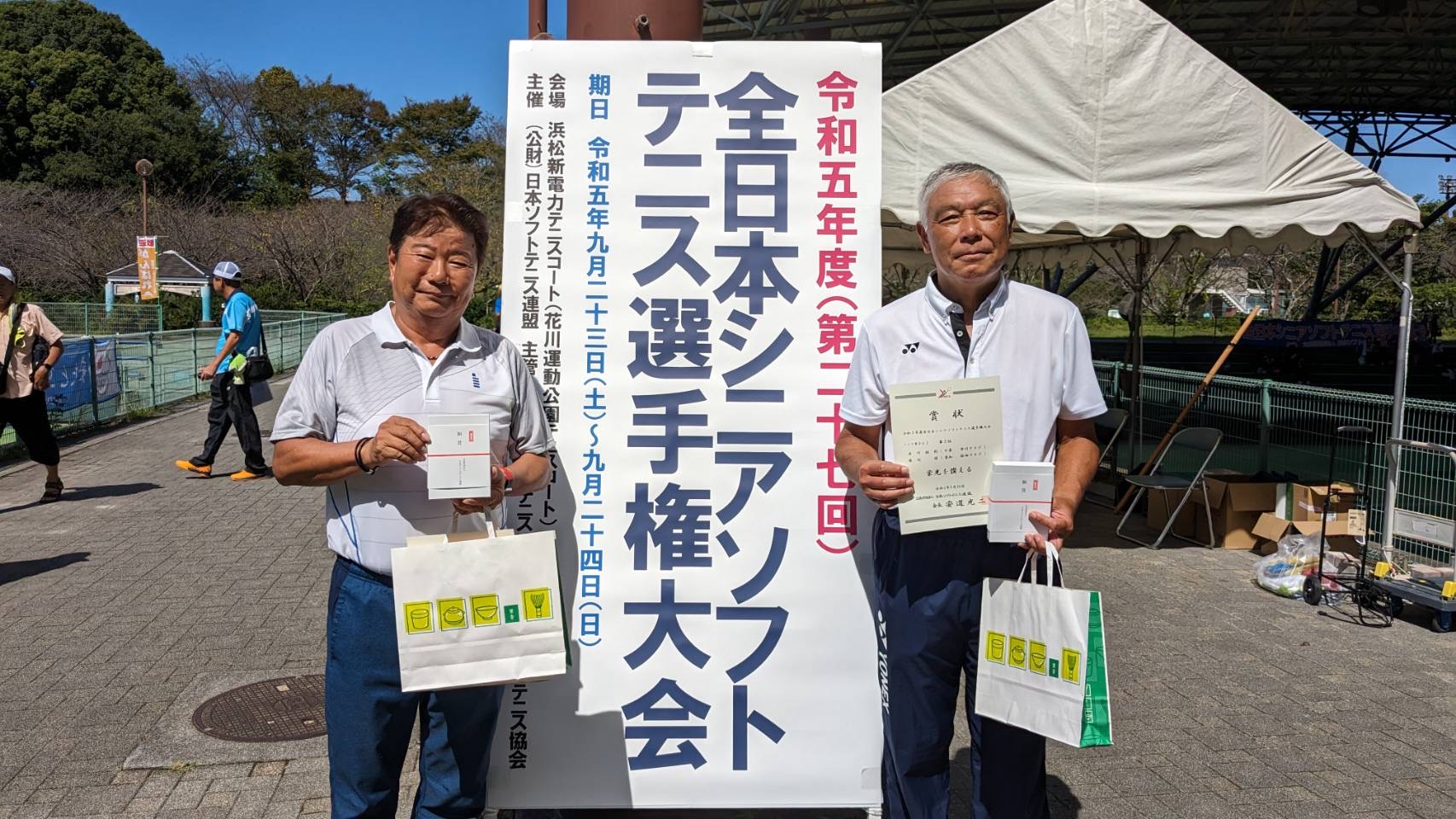 第27回 全日本シニア選手権大会