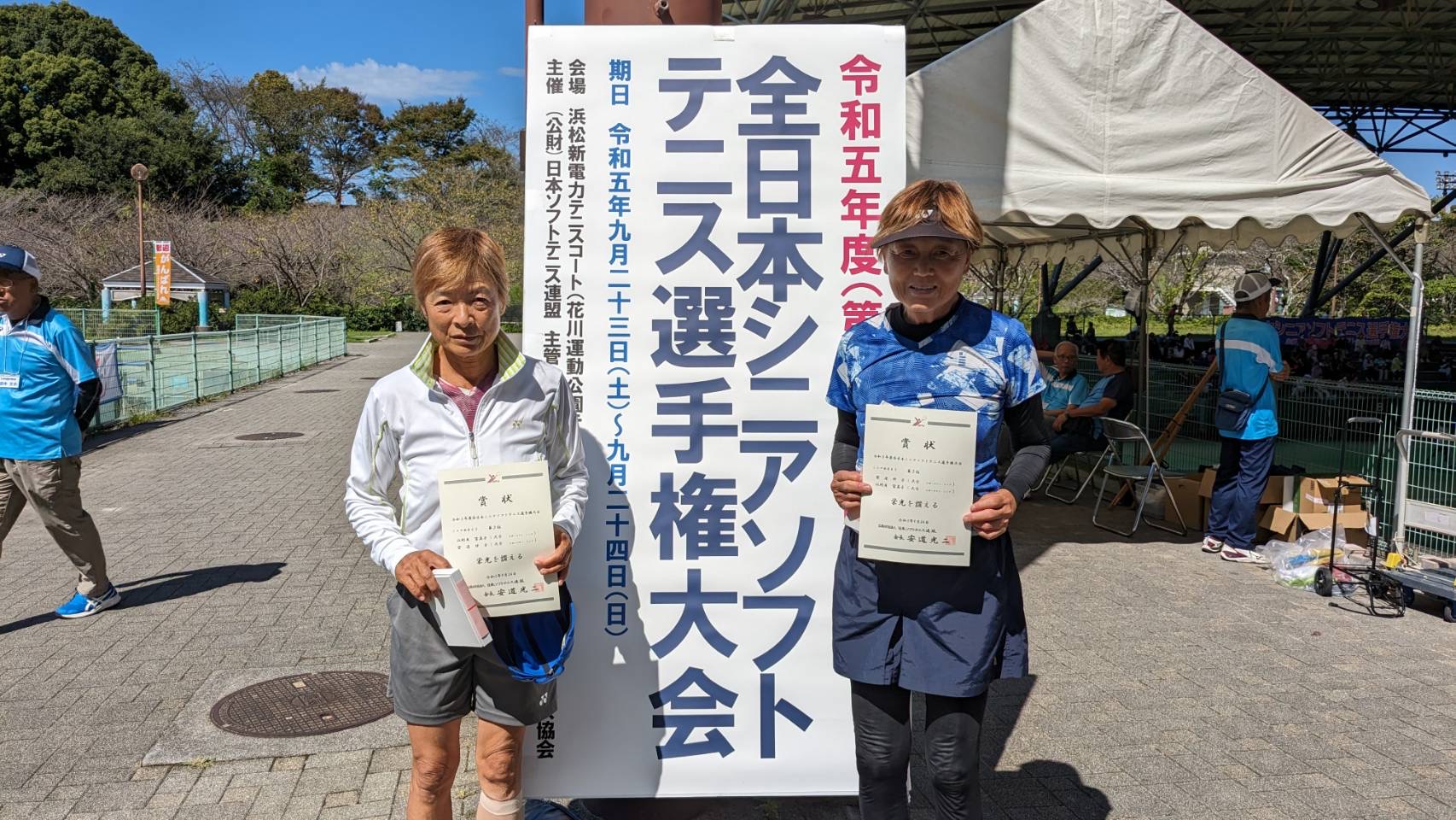 第27回 全日本シニア選手権大会
