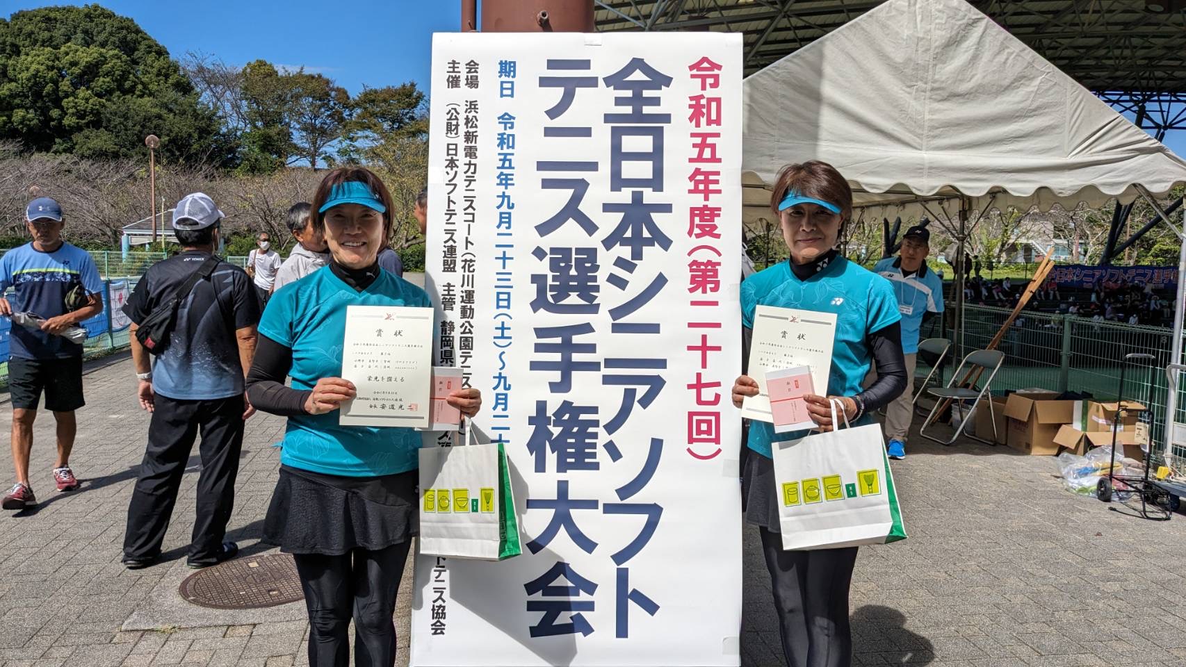 第27回 全日本シニア選手権大会