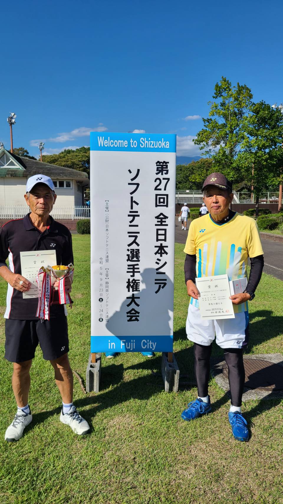第27回 全日本シニア選手権大会