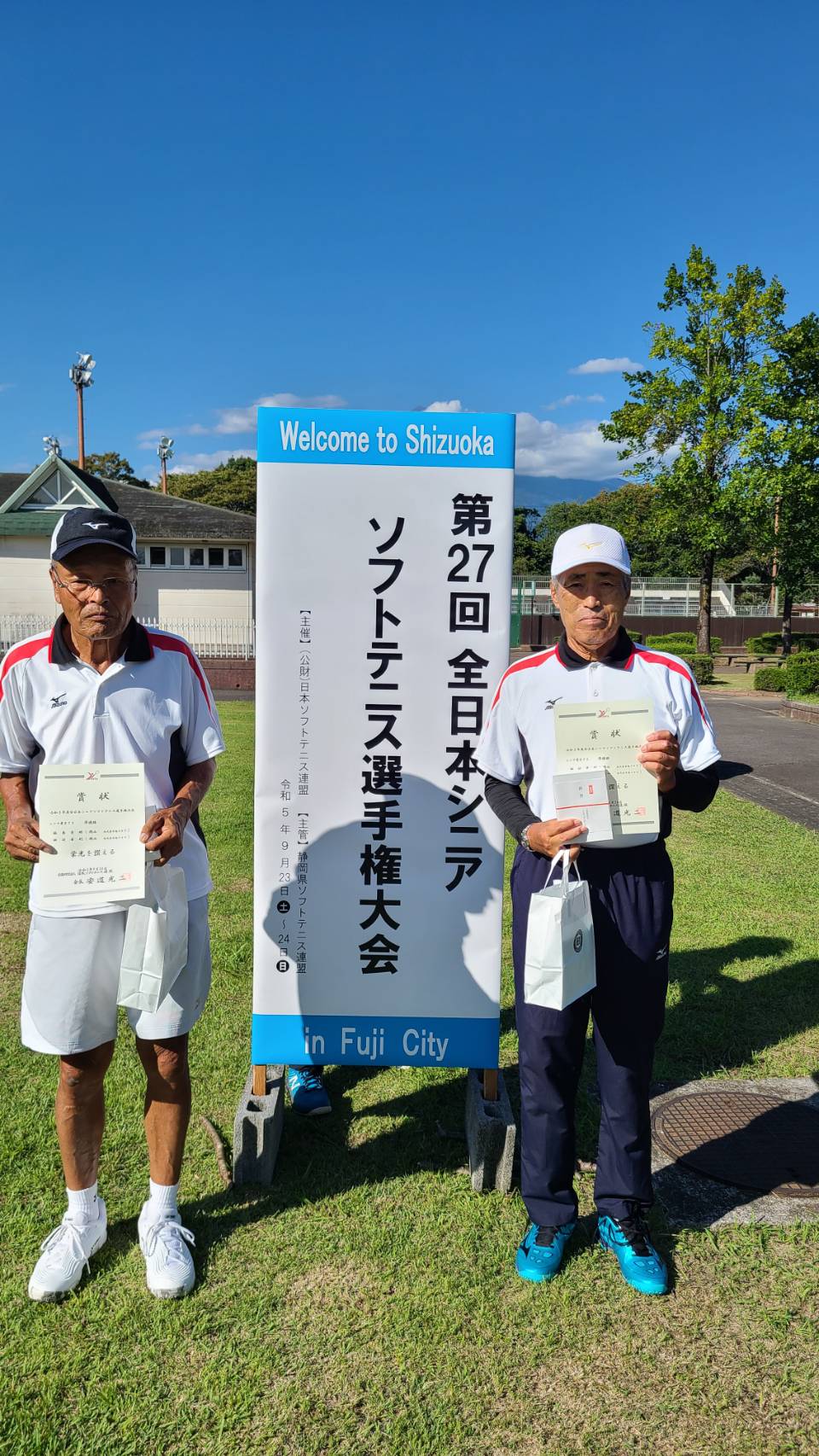 第27回 全日本シニア選手権大会