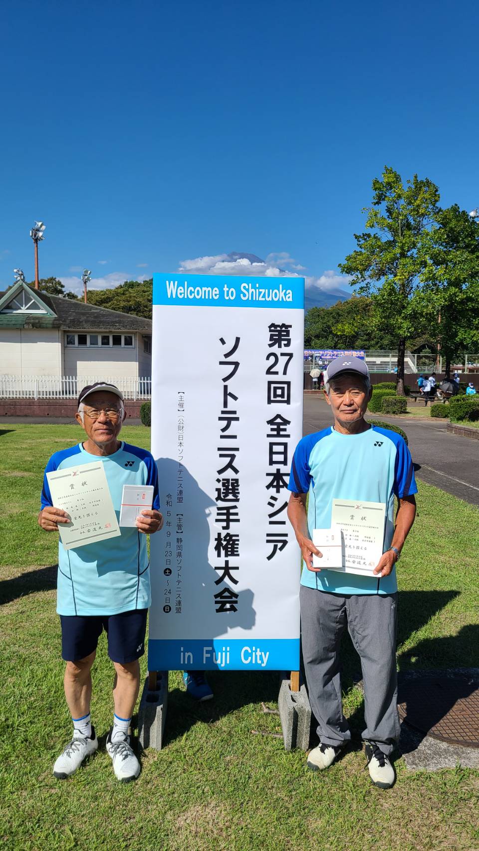 第27回 全日本シニア選手権大会
