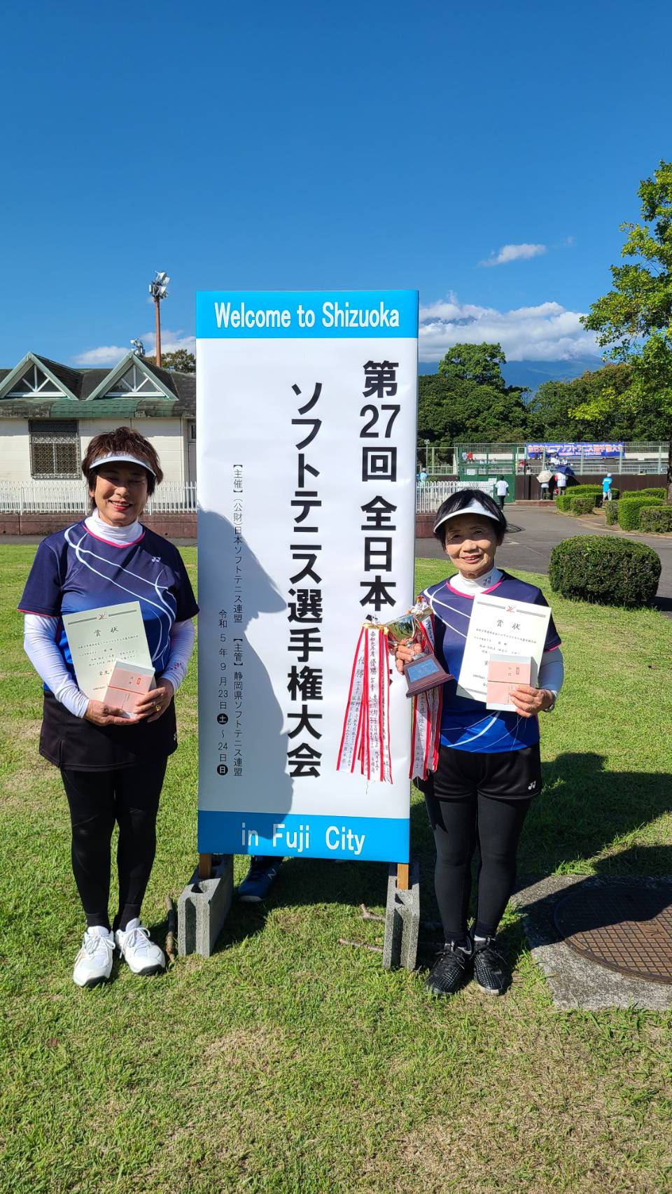 第27回 全日本シニア選手権大会
