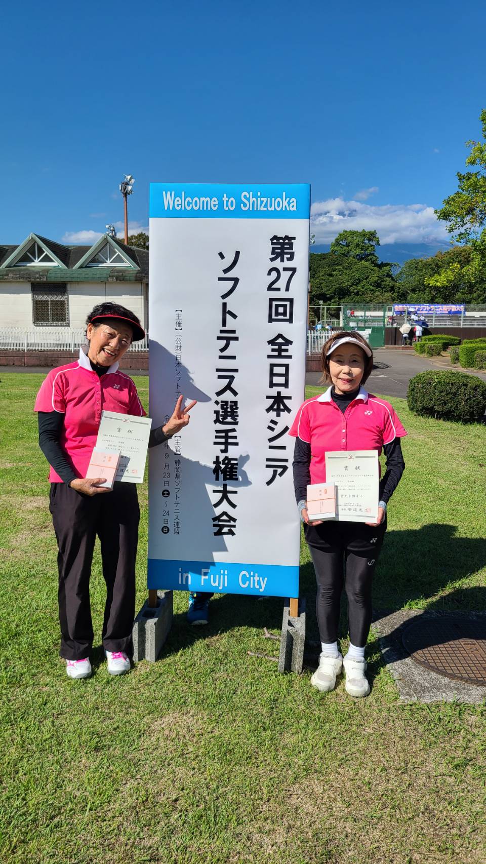 第27回 全日本シニア選手権大会