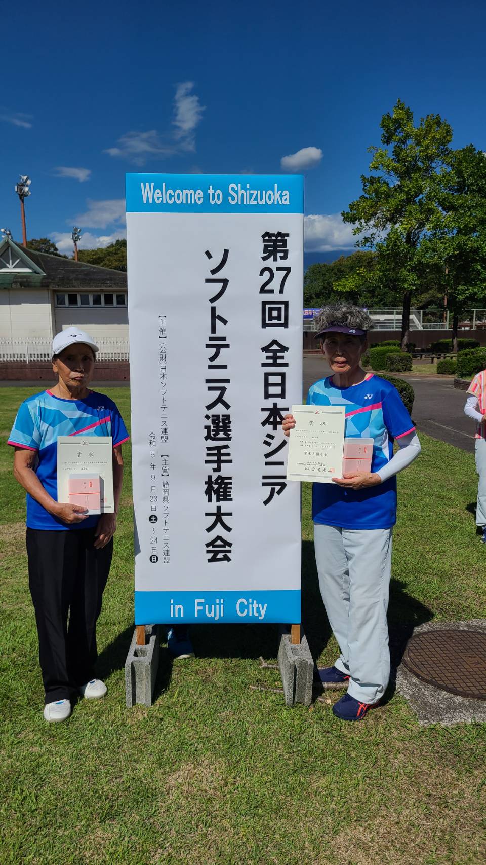 第27回 全日本シニア選手権大会