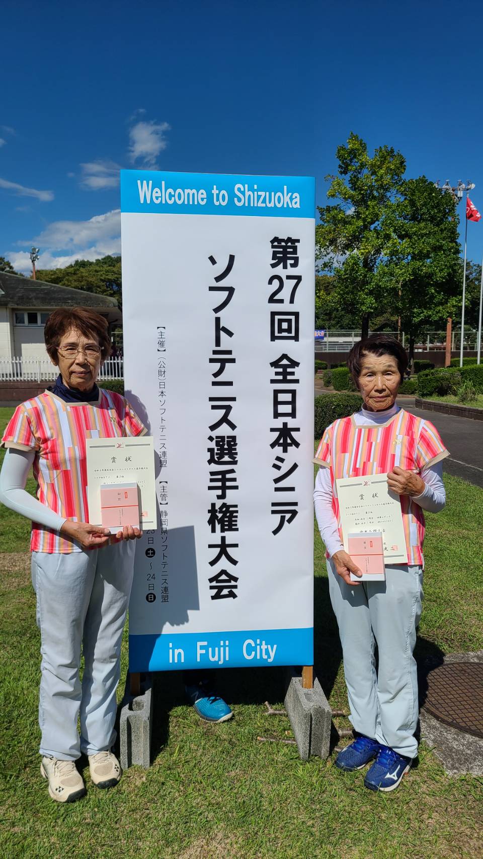 第27回 全日本シニア選手権大会