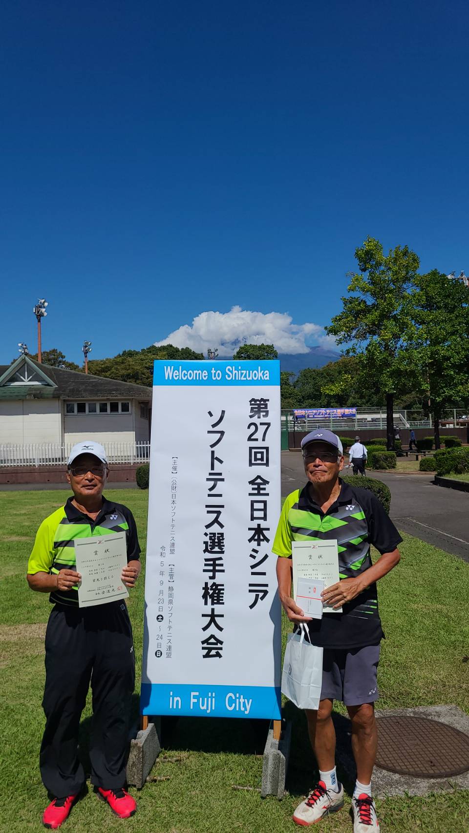 第27回 全日本シニア選手権大会