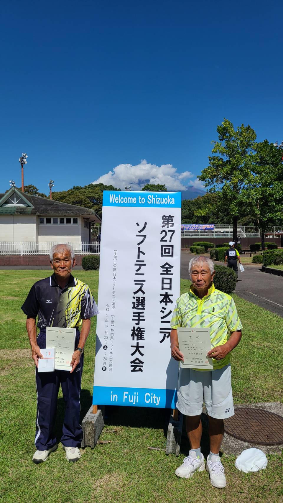 第27回 全日本シニア選手権大会