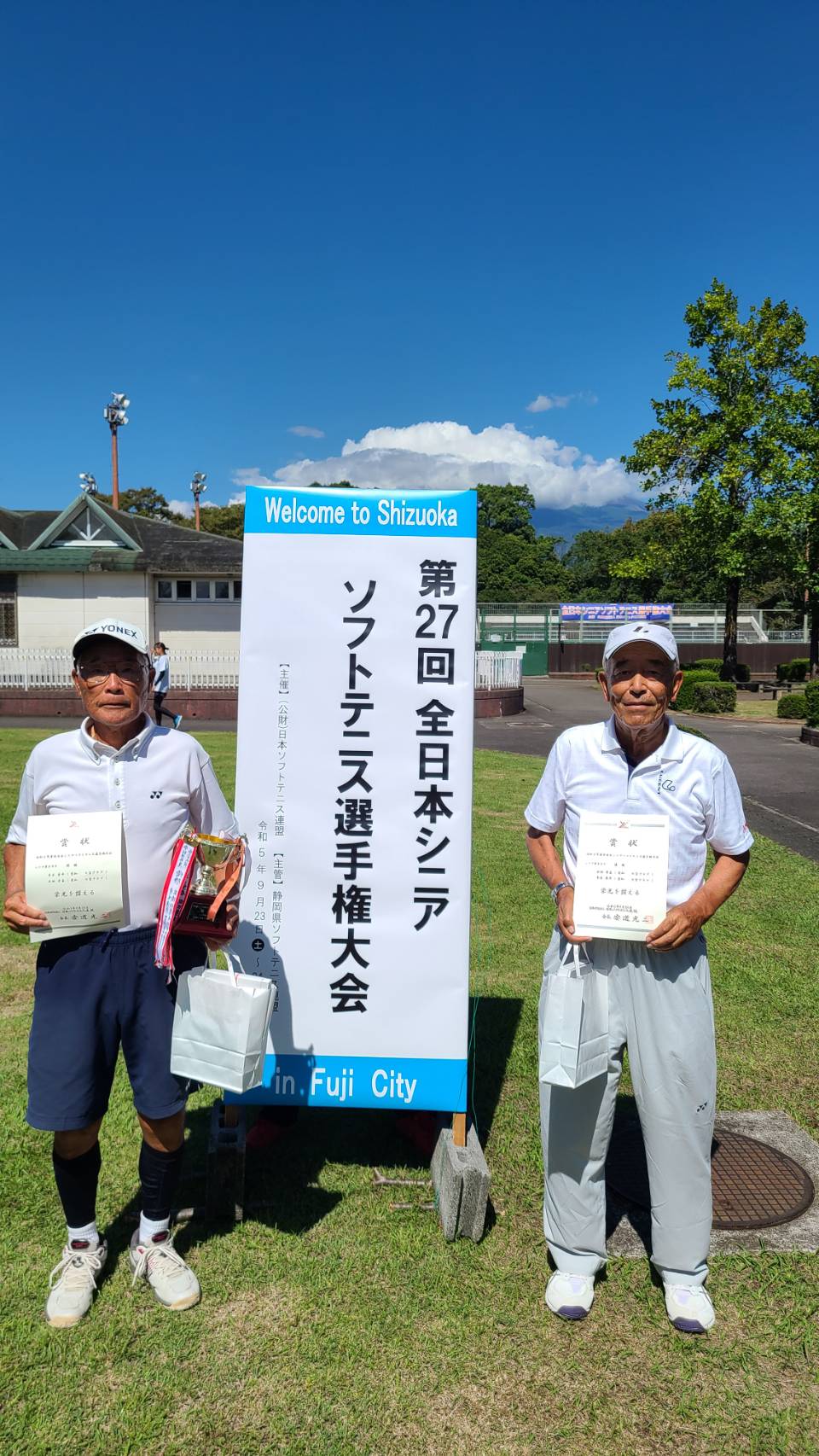 第27回 全日本シニア選手権大会