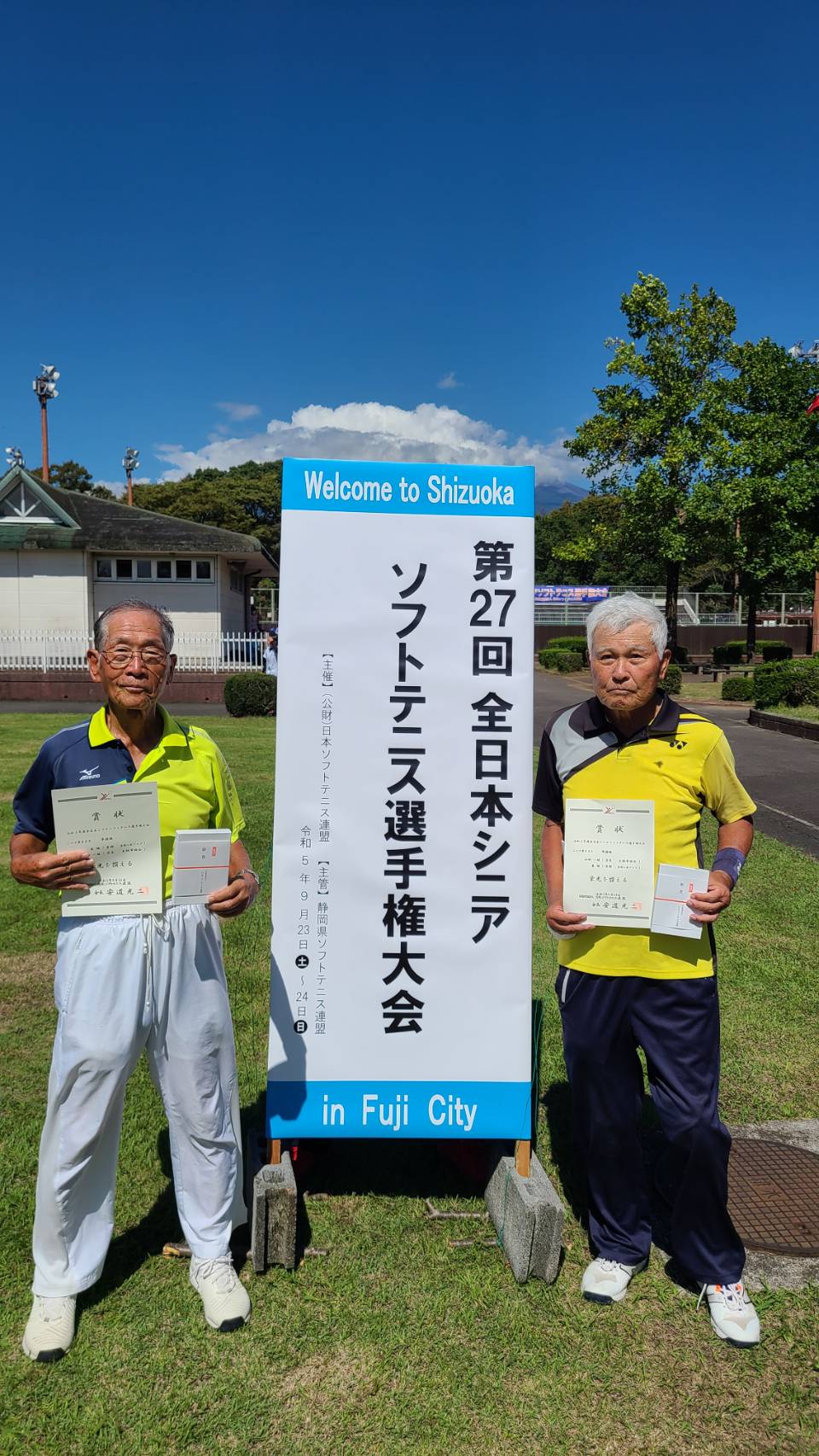 第27回 全日本シニア選手権大会